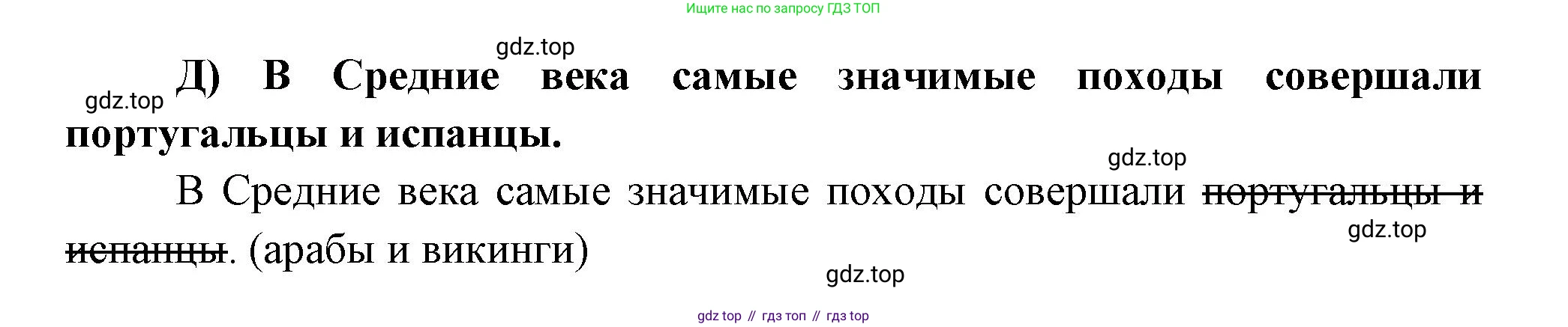 ГДЗ География, 5-6 класс Проверочные работы, авторы: Бондарева Мария Владимировна, Шидловский Игорь Михайлович, издательство Просвещение, Москва, 2023, жёлтого цвета, страница 6, номер 9, Решение (продолжение 2)