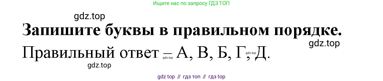 ГДЗ География, 5-6 класс Проверочные работы, авторы: Бондарева Мария Владимировна, Шидловский Игорь Михайлович, издательство Просвещение, Москва, 2023, жёлтого цвета, страница 7, номер 6, Решение (продолжение 2)