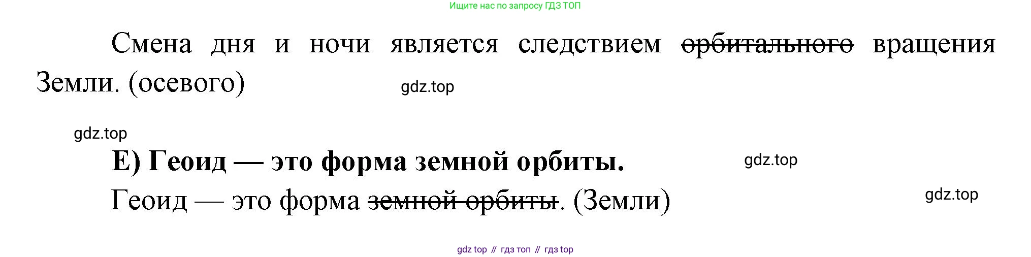 ГДЗ География, 5-6 класс Проверочные работы, авторы: Бондарева Мария Владимировна, Шидловский Игорь Михайлович, издательство Просвещение, Москва, 2023, жёлтого цвета, страница 13, номер 9, Решение (продолжение 2)