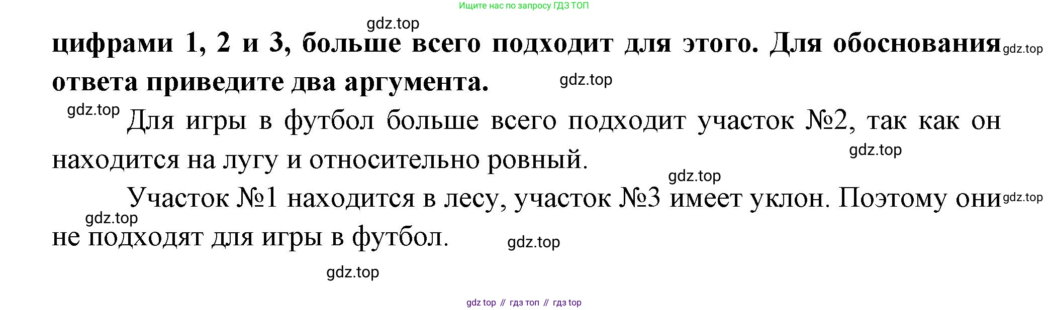 ГДЗ География, 5-6 класс Проверочные работы, авторы: Бондарева Мария Владимировна, Шидловский Игорь Михайлович, издательство Просвещение, Москва, 2023, жёлтого цвета, страница 17, номер 10, Решение (продолжение 2)