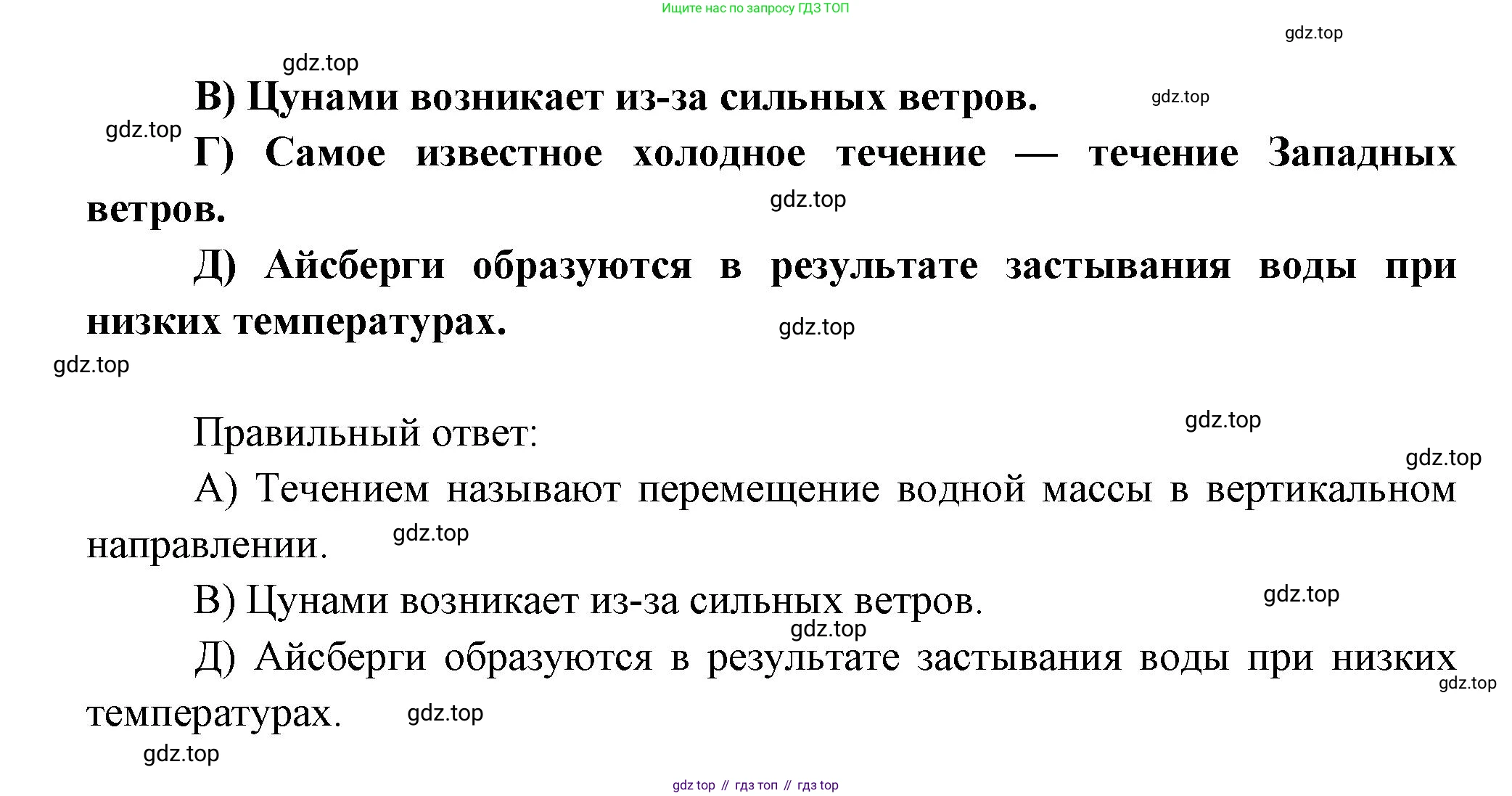 ГДЗ География, 5-6 класс Проверочные работы, авторы: Бондарева Мария Владимировна, Шидловский Игорь Михайлович, издательство Просвещение, Москва, 2023, жёлтого цвета, страница 33, номер 10, Решение (продолжение 2)