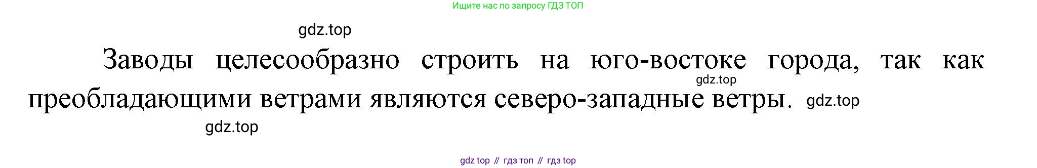 ГДЗ География, 5-6 класс Проверочные работы, авторы: Бондарева Мария Владимировна, Шидловский Игорь Михайлович, издательство Просвещение, Москва, 2023, жёлтого цвета, страница 45, номер 10, Решение (продолжение 2)