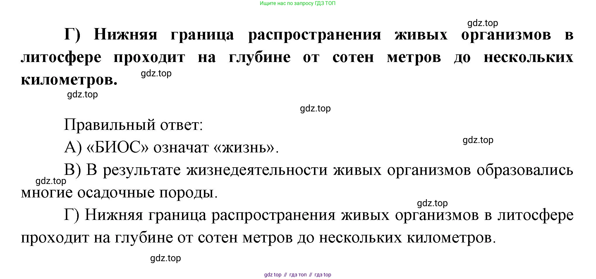 ГДЗ География, 5-6 класс Проверочные работы, авторы: Бондарева Мария Владимировна, Шидловский Игорь Михайлович, издательство Просвещение, Москва, 2023, жёлтого цвета, страница 47, номер 10, Решение (продолжение 2)