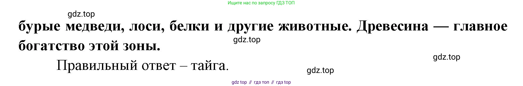 ГДЗ География, 5-6 класс Проверочные работы, авторы: Бондарева Мария Владимировна, Шидловский Игорь Михайлович, издательство Просвещение, Москва, 2023, жёлтого цвета, страница 47, номер 7, Решение (продолжение 2)