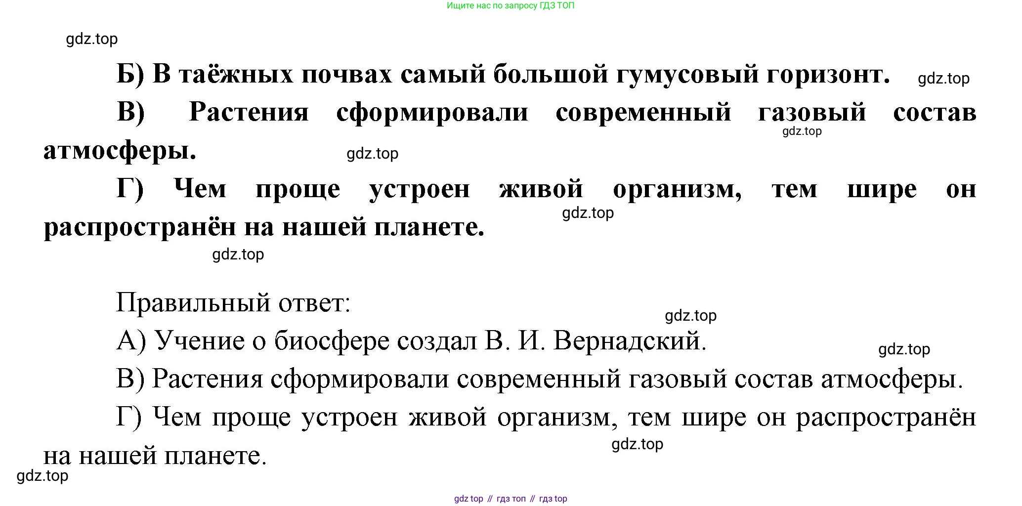 ГДЗ География, 5-6 класс Проверочные работы, авторы: Бондарева Мария Владимировна, Шидловский Игорь Михайлович, издательство Просвещение, Москва, 2023, жёлтого цвета, страница 49, номер 10, Решение (продолжение 2)