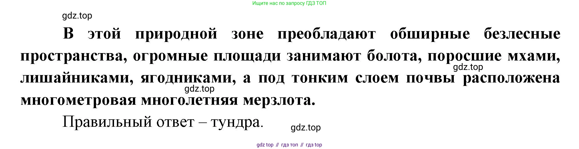 ГДЗ География, 5-6 класс Проверочные работы, авторы: Бондарева Мария Владимировна, Шидловский Игорь Михайлович, издательство Просвещение, Москва, 2023, жёлтого цвета, страница 49, номер 7, Решение (продолжение 2)