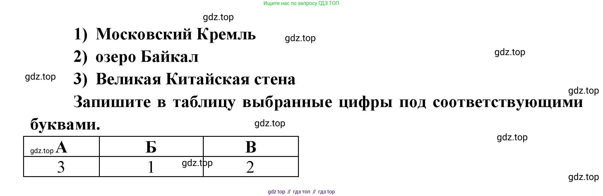 ГДЗ География, 5-6 класс Проверочные работы, авторы: Бондарева Мария Владимировна, Шидловский Игорь Михайлович, издательство Просвещение, Москва, 2023, жёлтого цвета, страница 50, номер 7, Решение (продолжение 2)