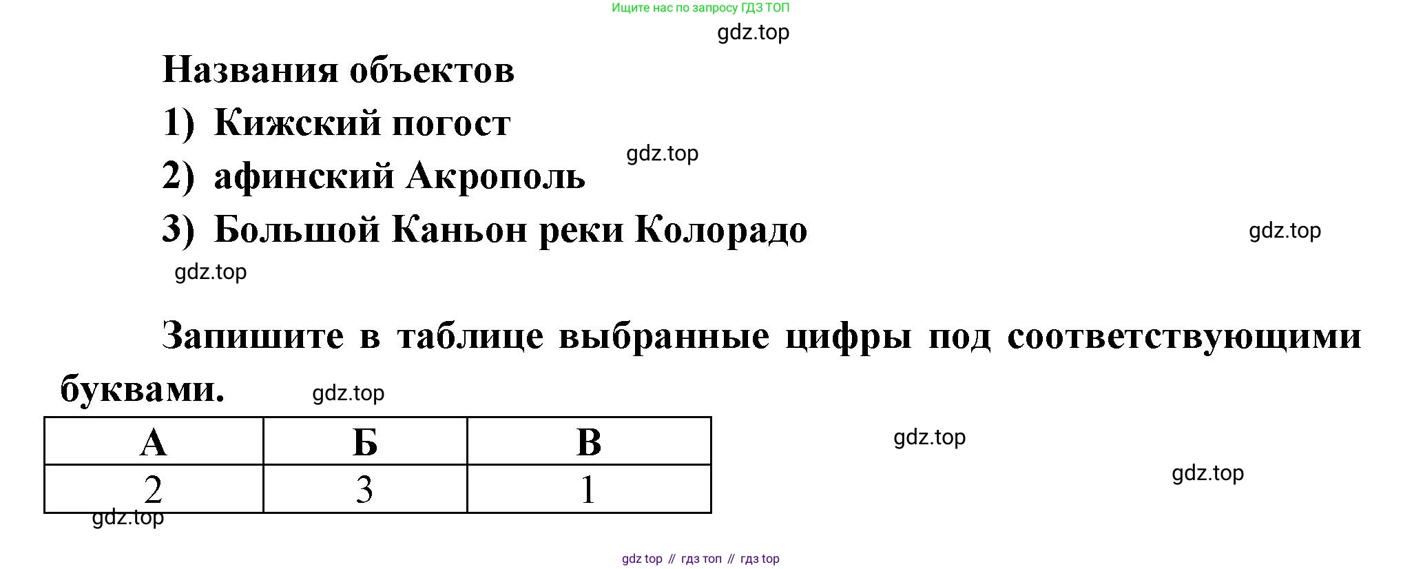 ГДЗ География, 5-6 класс Проверочные работы, авторы: Бондарева Мария Владимировна, Шидловский Игорь Михайлович, издательство Просвещение, Москва, 2023, жёлтого цвета, страница 52, номер 7, Решение (продолжение 2)