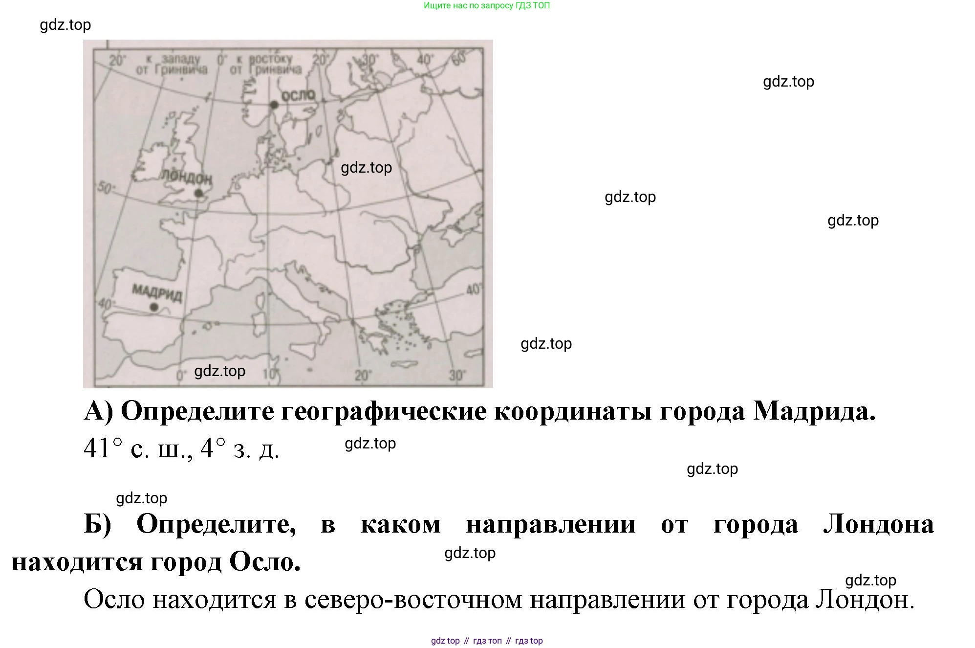 ГДЗ География, 5-6 класс Проверочные работы, авторы: Бондарева Мария Владимировна, Шидловский Игорь Михайлович, издательство Просвещение, Москва, 2023, жёлтого цвета, страница 54, номер 7, Решение (продолжение 2)