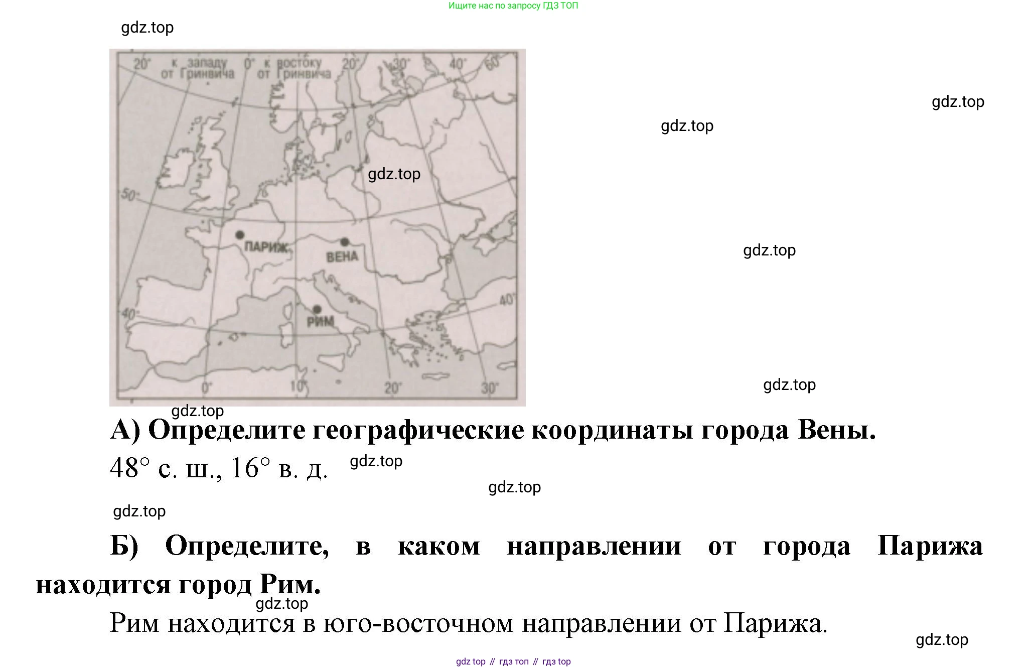 ГДЗ География, 5-6 класс Проверочные работы, авторы: Бондарева Мария Владимировна, Шидловский Игорь Михайлович, издательство Просвещение, Москва, 2023, жёлтого цвета, страница 56, номер 7, Решение (продолжение 2)