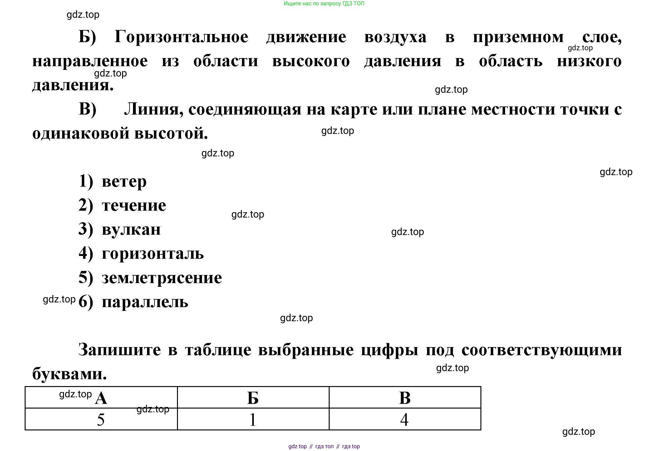 ГДЗ География, 5-6 класс Проверочные работы, авторы: Бондарева Мария Владимировна, Шидловский Игорь Михайлович, издательство Просвещение, Москва, 2023, жёлтого цвета, страница 57, номер 9, Решение (продолжение 2)