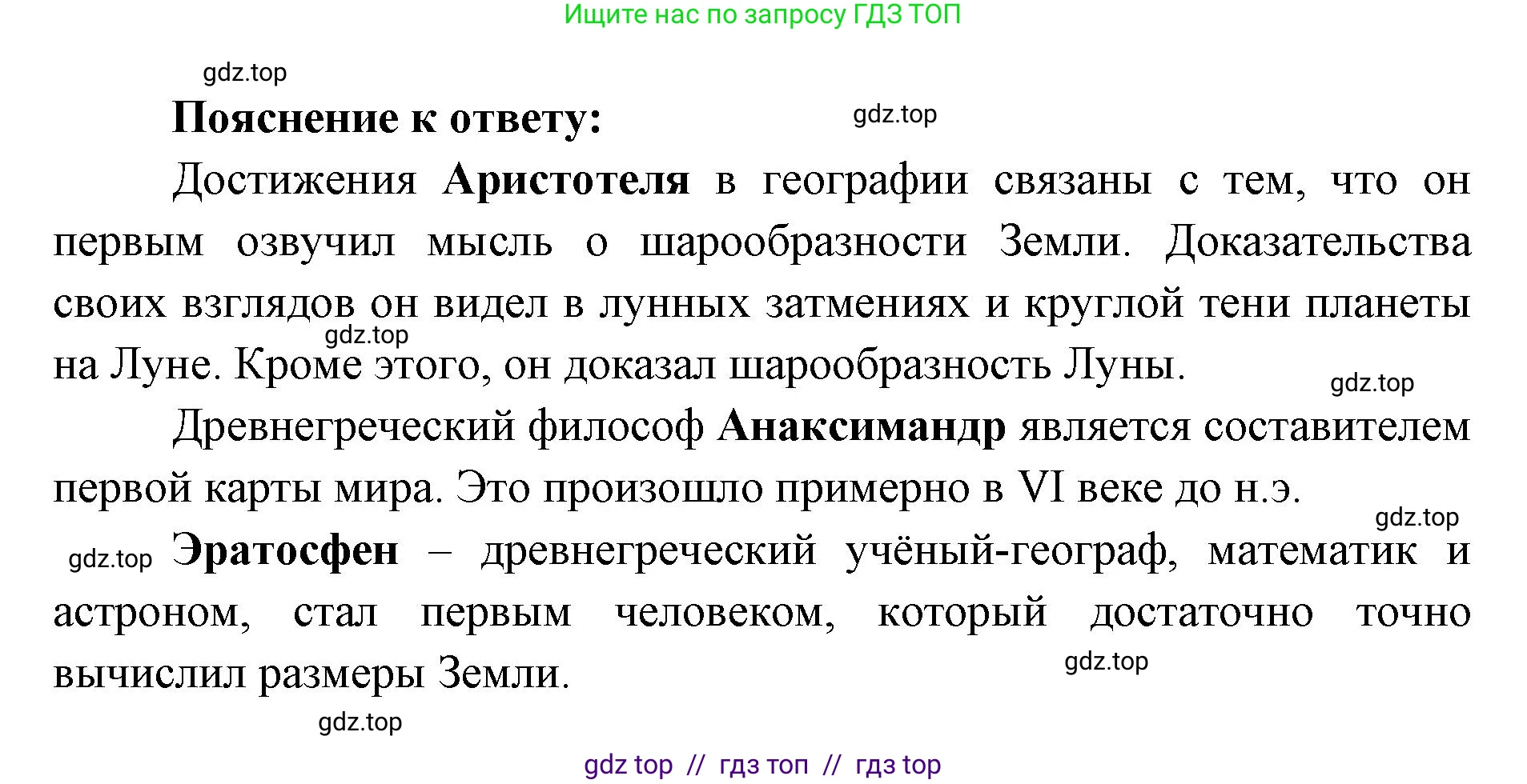 География, 5-6 класс Проверочные работы, авторы: Бондарева Мария Владимировна, Шидловский Игорь Михайлович, издательство Просвещение, Москва, 2023, жёлтого цвета, страница 4, номер 2, Решение 2 (продолжение 2)