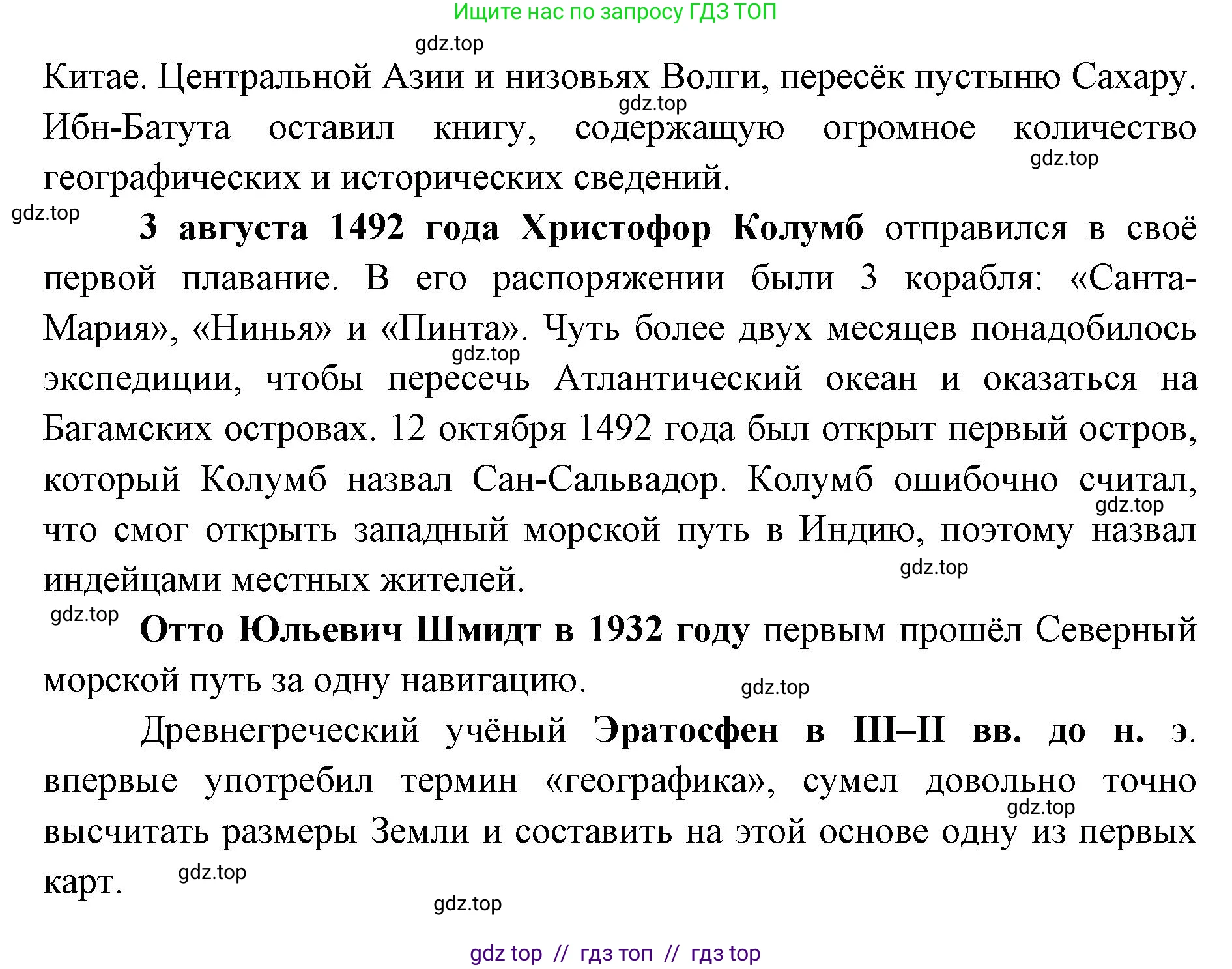 География, 5-6 класс Проверочные работы, авторы: Бондарева Мария Владимировна, Шидловский Игорь Михайлович, издательство Просвещение, Москва, 2023, жёлтого цвета, страница 4, номер 6, Решение 2 (продолжение 2)