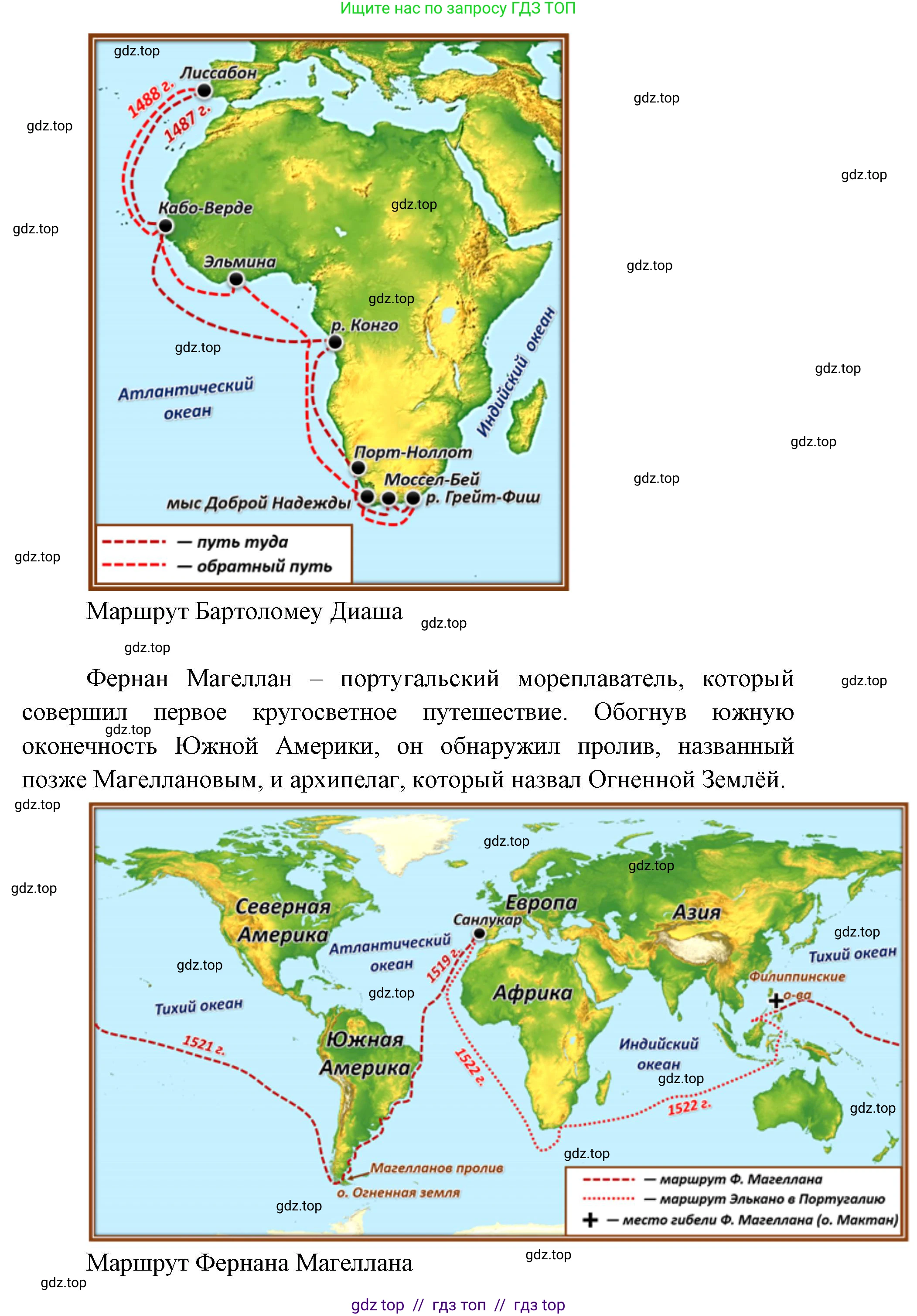 География, 5-6 класс Проверочные работы, авторы: Бондарева Мария Владимировна, Шидловский Игорь Михайлович, издательство Просвещение, Москва, 2023, жёлтого цвета, страница 5, номер 8, Решение 2 (продолжение 3)