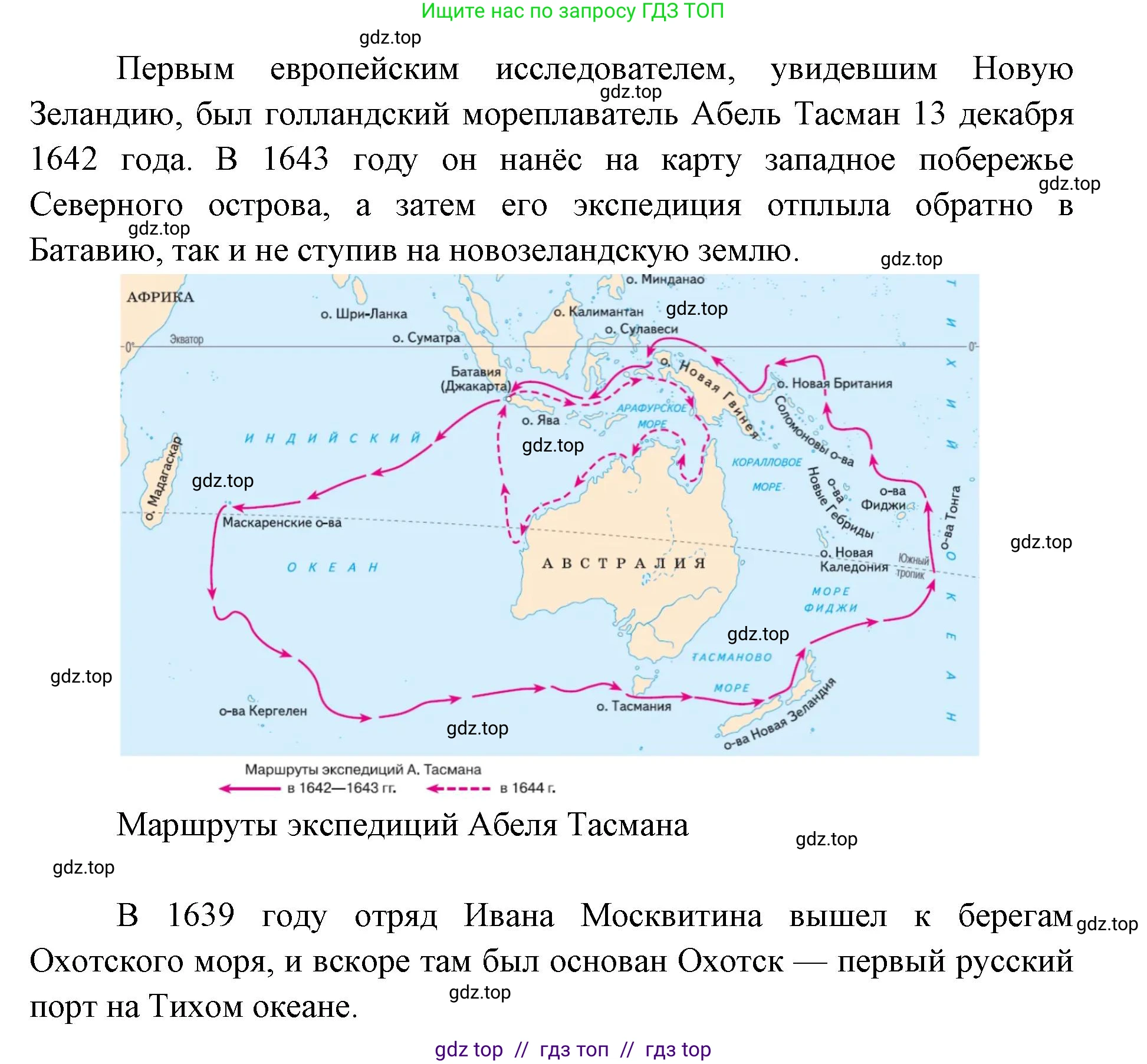 География, 5-6 класс Проверочные работы, авторы: Бондарева Мария Владимировна, Шидловский Игорь Михайлович, издательство Просвещение, Москва, 2023, жёлтого цвета, страница 5, номер 8, Решение 2 (продолжение 4)