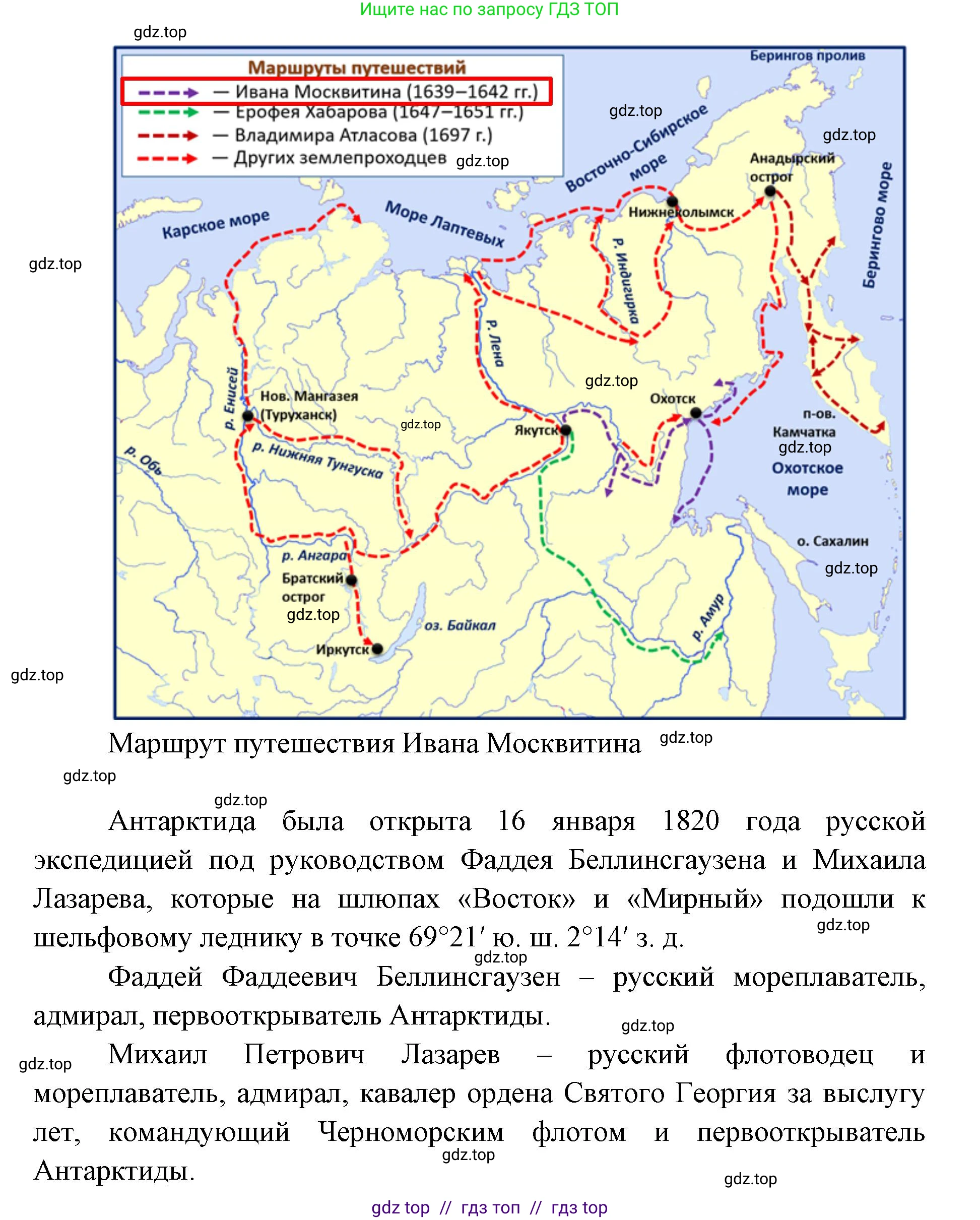 География, 5-6 класс Проверочные работы, авторы: Бондарева Мария Владимировна, Шидловский Игорь Михайлович, издательство Просвещение, Москва, 2023, жёлтого цвета, страница 5, номер 8, Решение 2 (продолжение 5)