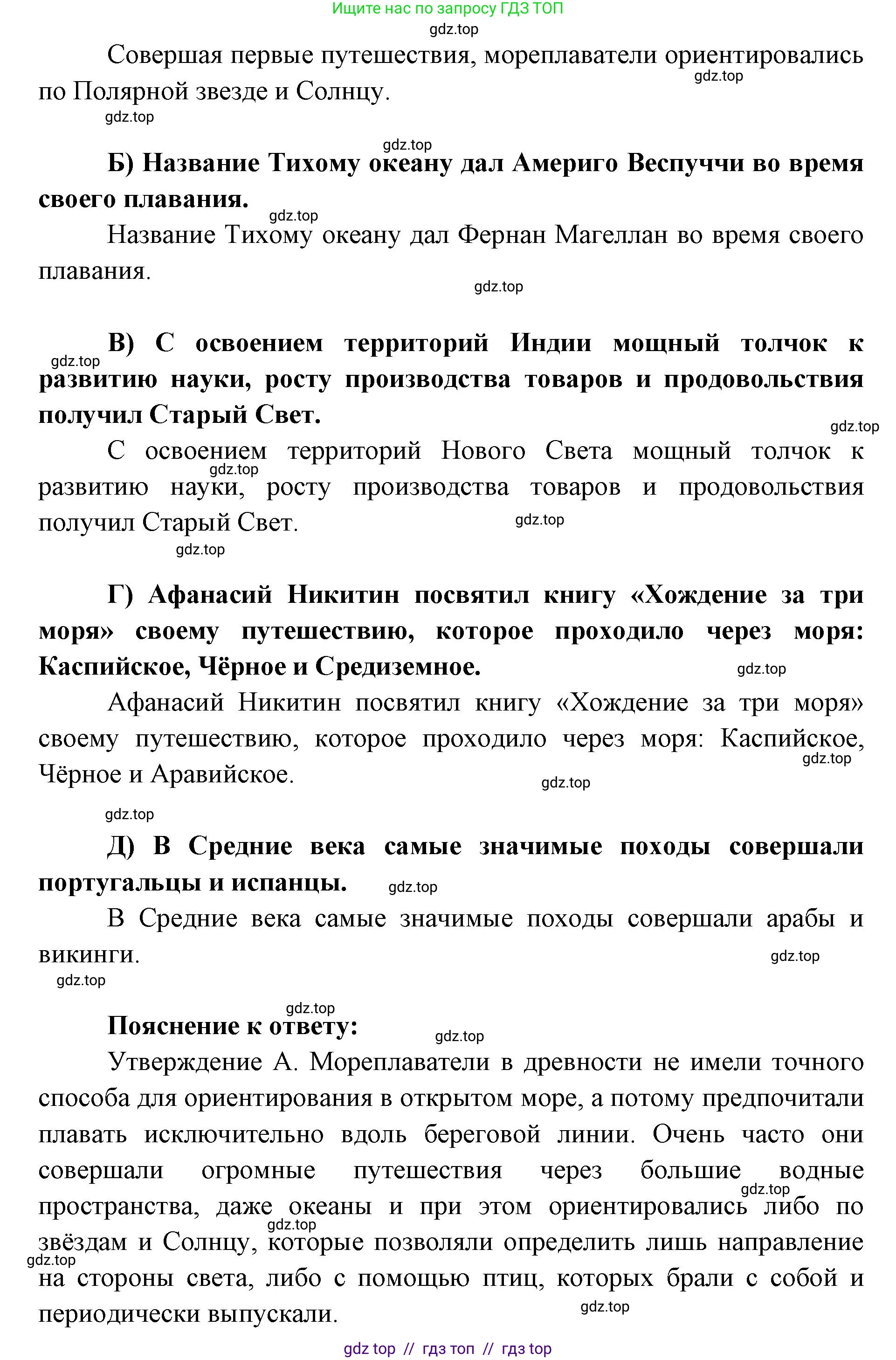 География, 5-6 класс Проверочные работы, авторы: Бондарева Мария Владимировна, Шидловский Игорь Михайлович, издательство Просвещение, Москва, 2023, жёлтого цвета, страница 6, номер 9, Решение 2 (продолжение 2)