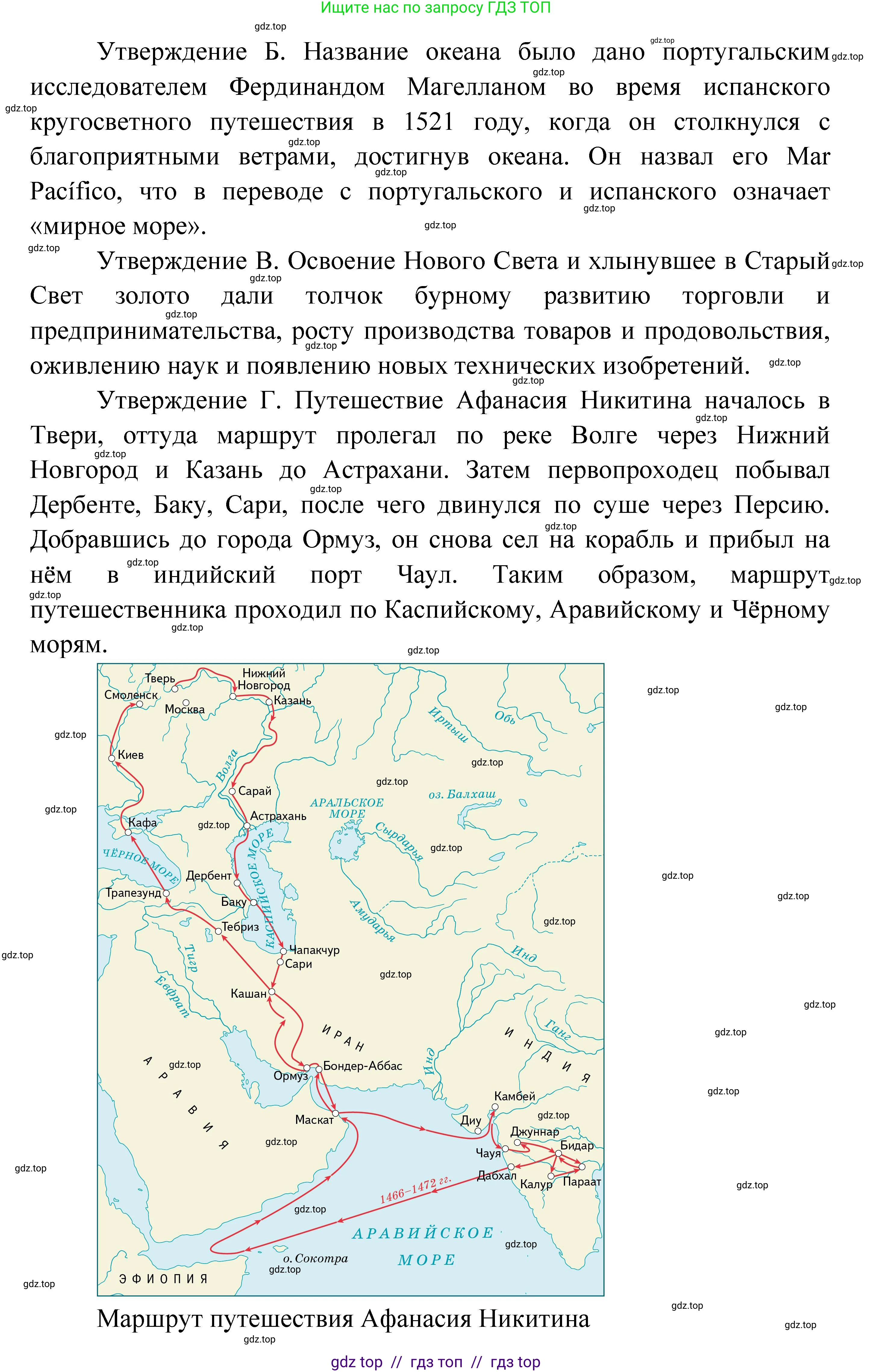 География, 5-6 класс Проверочные работы, авторы: Бондарева Мария Владимировна, Шидловский Игорь Михайлович, издательство Просвещение, Москва, 2023, жёлтого цвета, страница 6, номер 9, Решение 2 (продолжение 3)