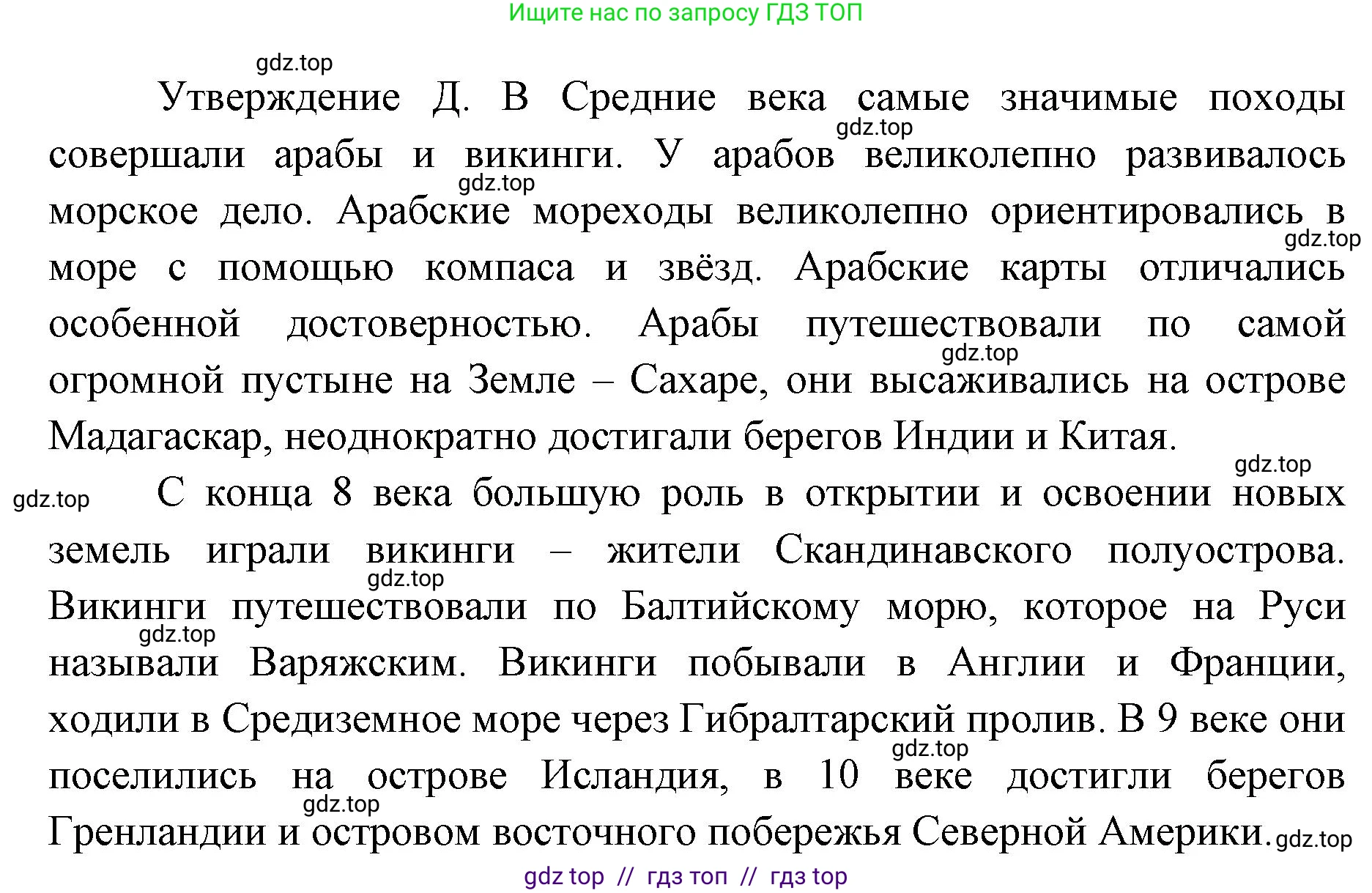 География, 5-6 класс Проверочные работы, авторы: Бондарева Мария Владимировна, Шидловский Игорь Михайлович, издательство Просвещение, Москва, 2023, жёлтого цвета, страница 6, номер 9, Решение 2 (продолжение 4)