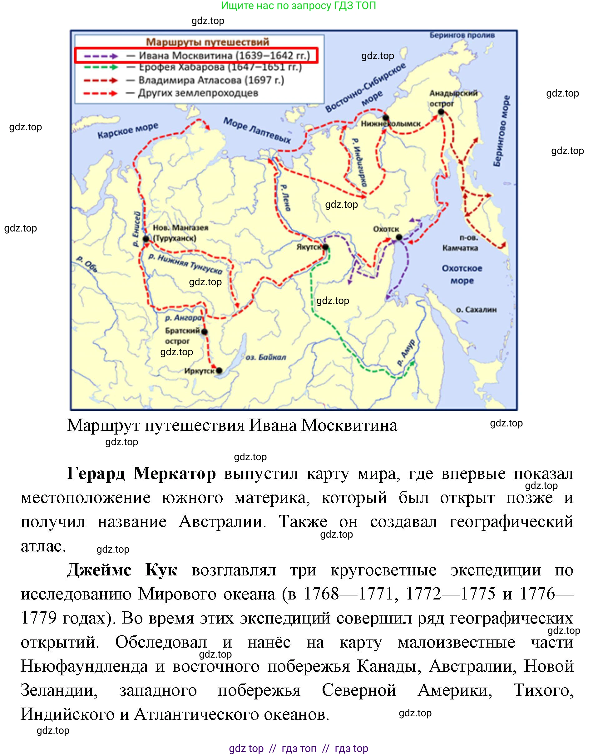 География, 5-6 класс Проверочные работы, авторы: Бондарева Мария Владимировна, Шидловский Игорь Михайлович, издательство Просвещение, Москва, 2023, жёлтого цвета, страница 9, номер 10, Решение 2 (продолжение 3)