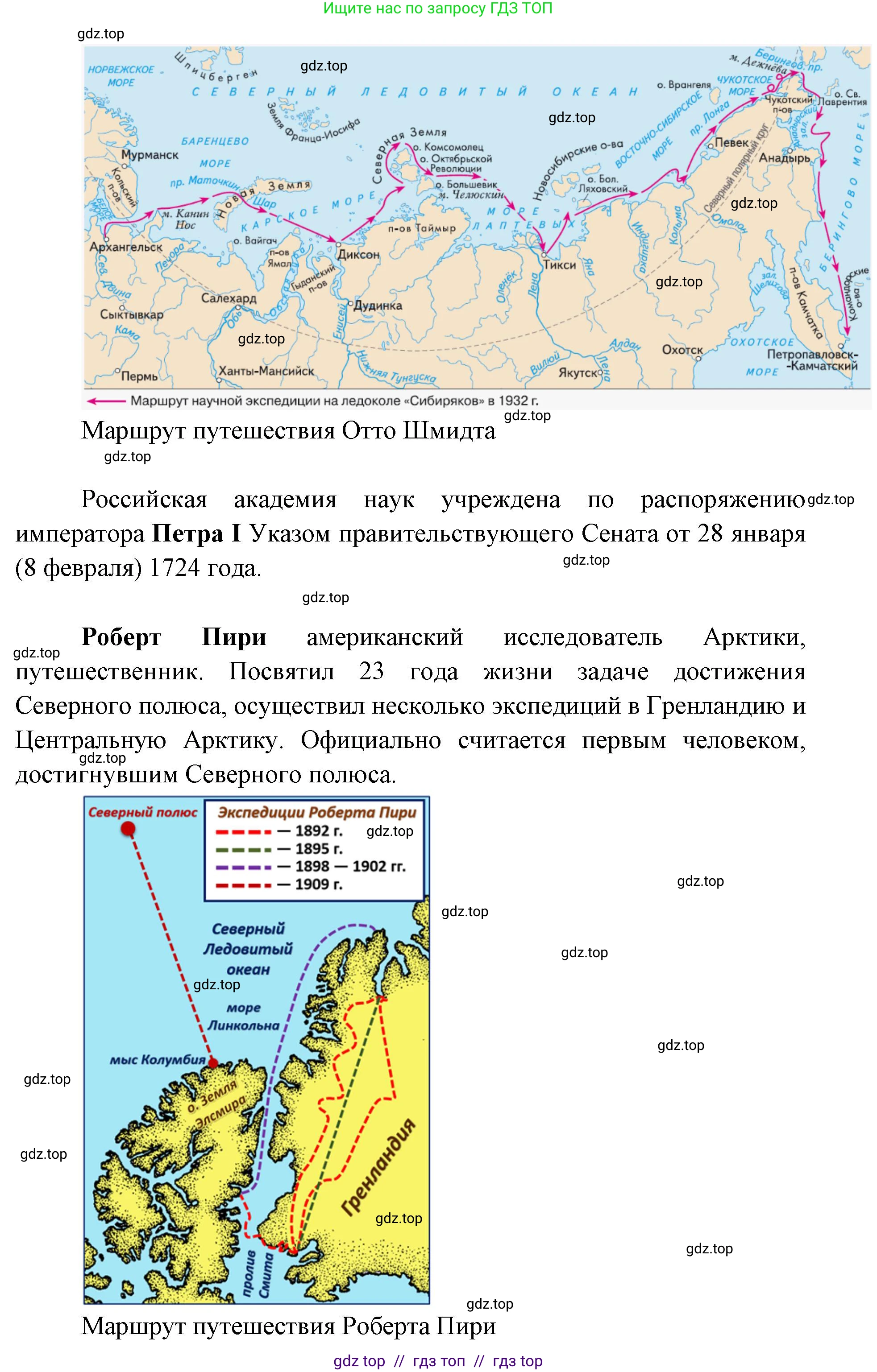 География, 5-6 класс Проверочные работы, авторы: Бондарева Мария Владимировна, Шидловский Игорь Михайлович, издательство Просвещение, Москва, 2023, жёлтого цвета, страница 9, номер 10, Решение 2 (продолжение 6)