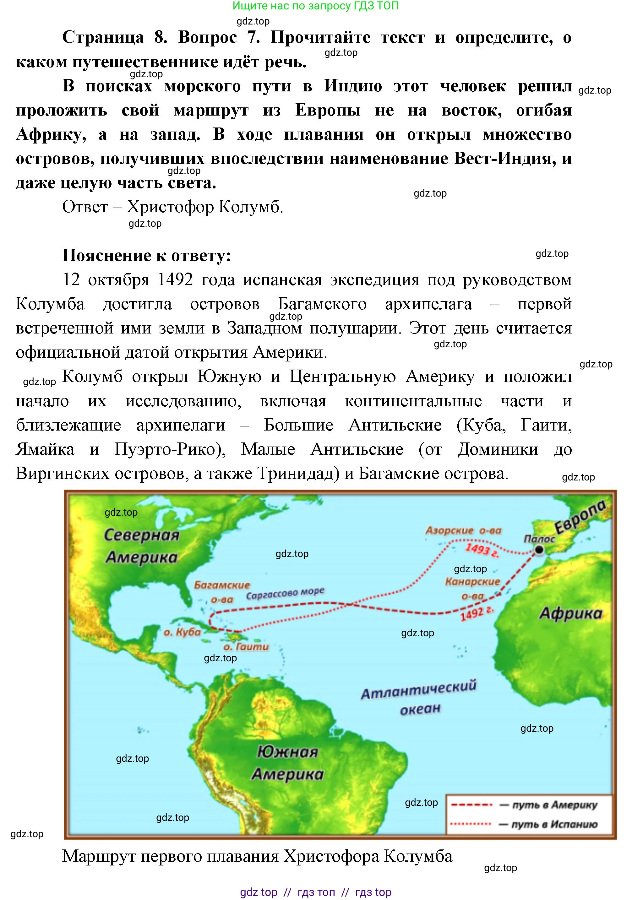 География, 5-6 класс Проверочные работы, авторы: Бондарева Мария Владимировна, Шидловский Игорь Михайлович, издательство Просвещение, Москва, 2023, жёлтого цвета, страница 8, номер 7, Решение 2