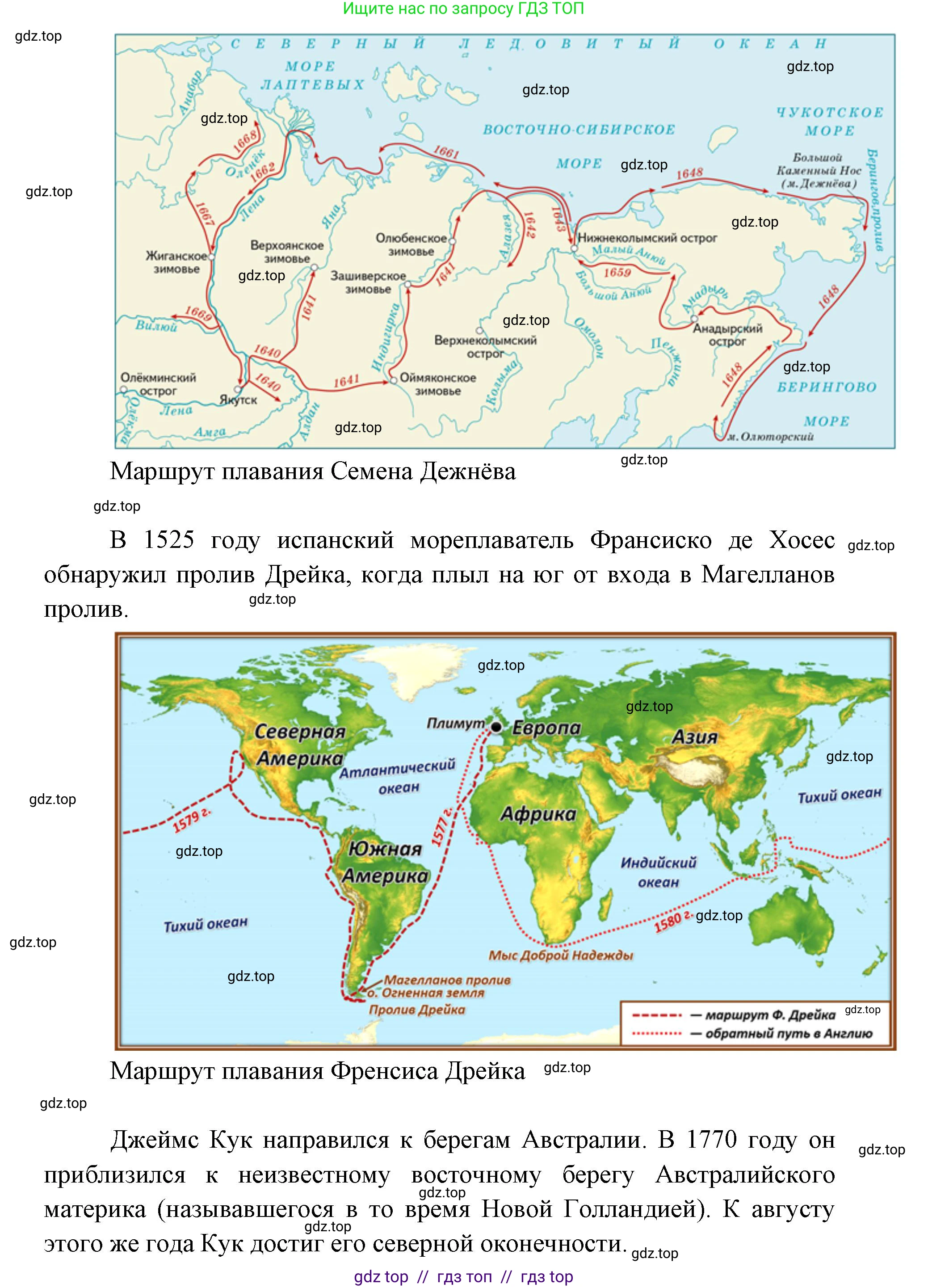 География, 5-6 класс Проверочные работы, авторы: Бондарева Мария Владимировна, Шидловский Игорь Михайлович, издательство Просвещение, Москва, 2023, жёлтого цвета, страница 8, номер 8, Решение 2 (продолжение 2)