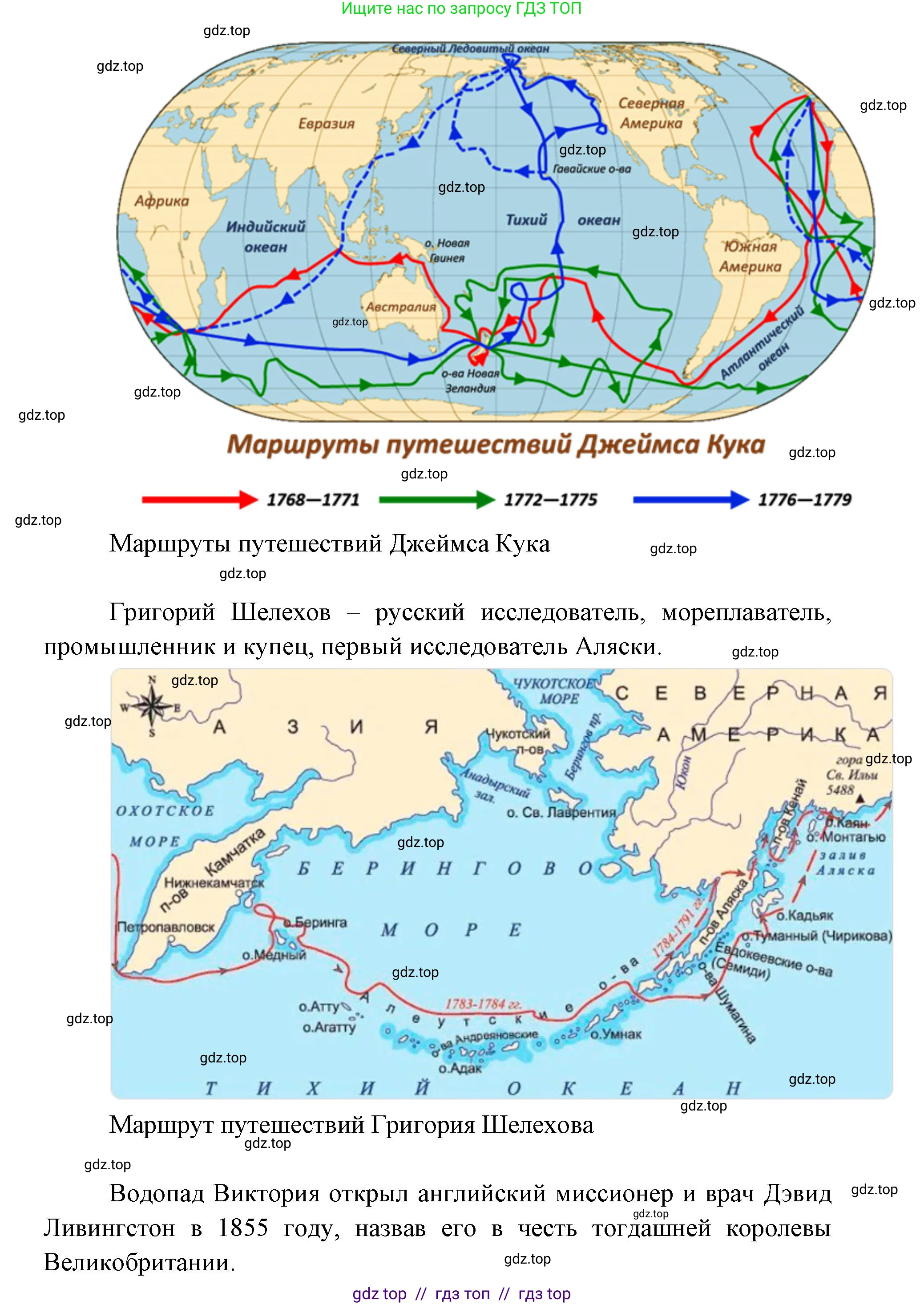 География, 5-6 класс Проверочные работы, авторы: Бондарева Мария Владимировна, Шидловский Игорь Михайлович, издательство Просвещение, Москва, 2023, жёлтого цвета, страница 8, номер 8, Решение 2 (продолжение 3)