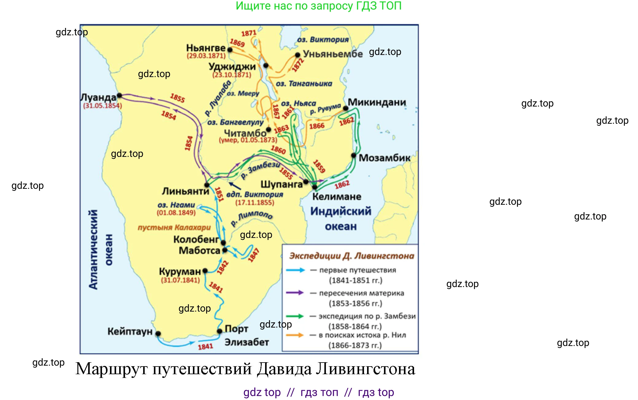 География, 5-6 класс Проверочные работы, авторы: Бондарева Мария Владимировна, Шидловский Игорь Михайлович, издательство Просвещение, Москва, 2023, жёлтого цвета, страница 8, номер 8, Решение 2 (продолжение 4)