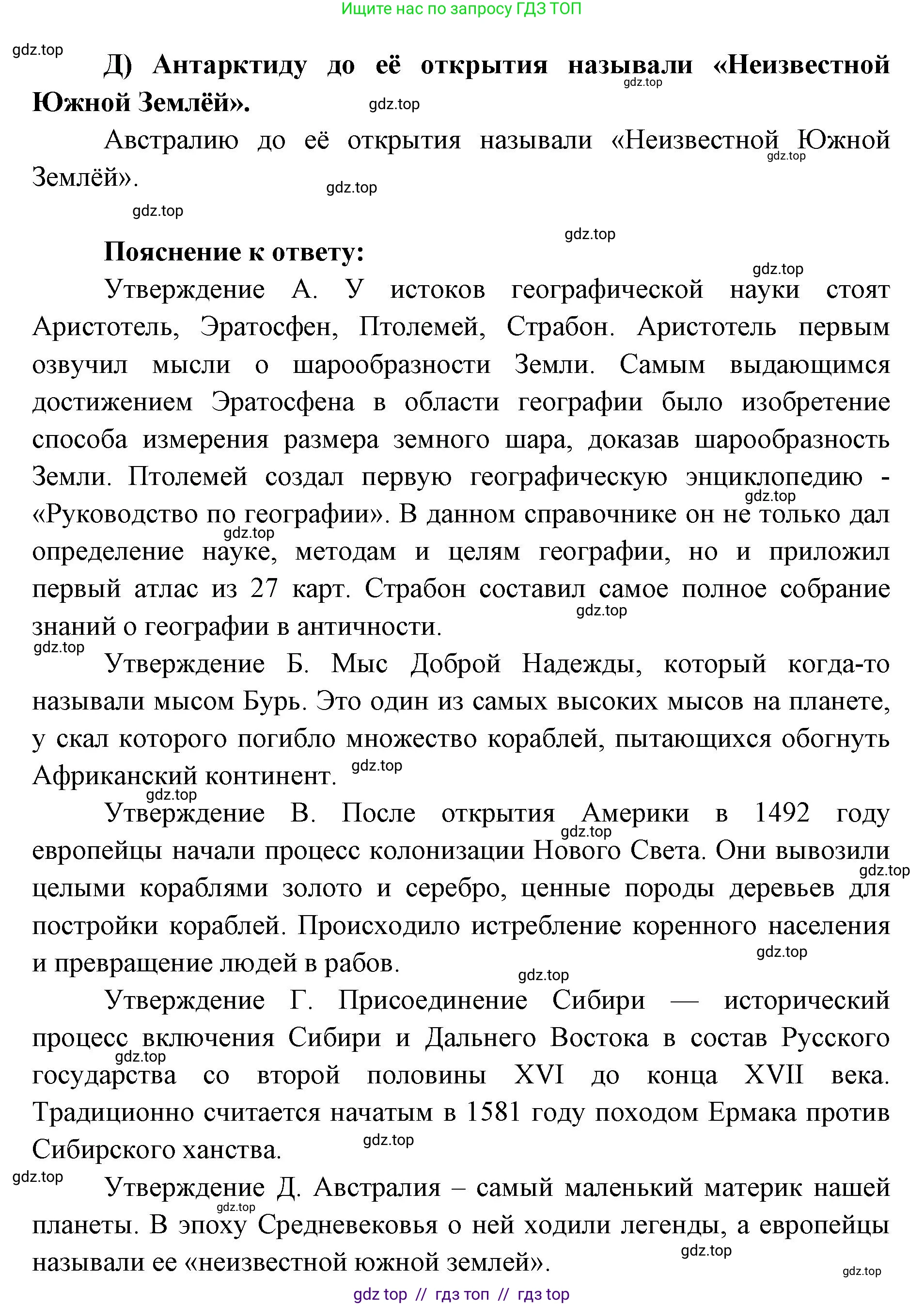 География, 5-6 класс Проверочные работы, авторы: Бондарева Мария Владимировна, Шидловский Игорь Михайлович, издательство Просвещение, Москва, 2023, жёлтого цвета, страница 9, номер 9, Решение 2 (продолжение 2)