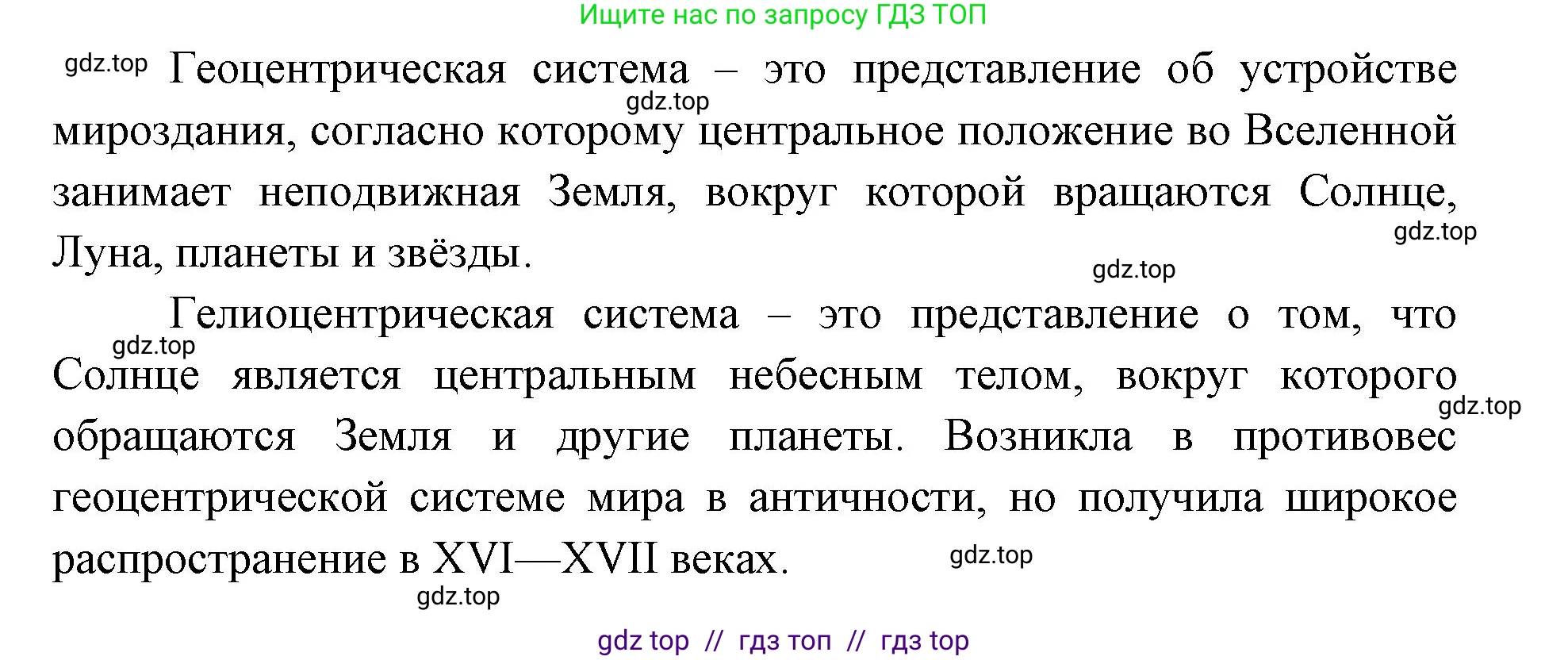 География, 5-6 класс Проверочные работы, авторы: Бондарева Мария Владимировна, Шидловский Игорь Михайлович, издательство Просвещение, Москва, 2023, жёлтого цвета, страница 10, номер 2, Решение 2 (продолжение 2)