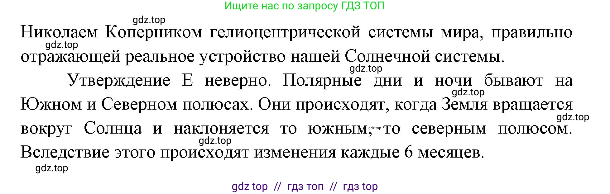 География, 5-6 класс Проверочные работы, авторы: Бондарева Мария Владимировна, Шидловский Игорь Михайлович, издательство Просвещение, Москва, 2023, жёлтого цвета, страница 10, номер 7, Решение 2 (продолжение 3)