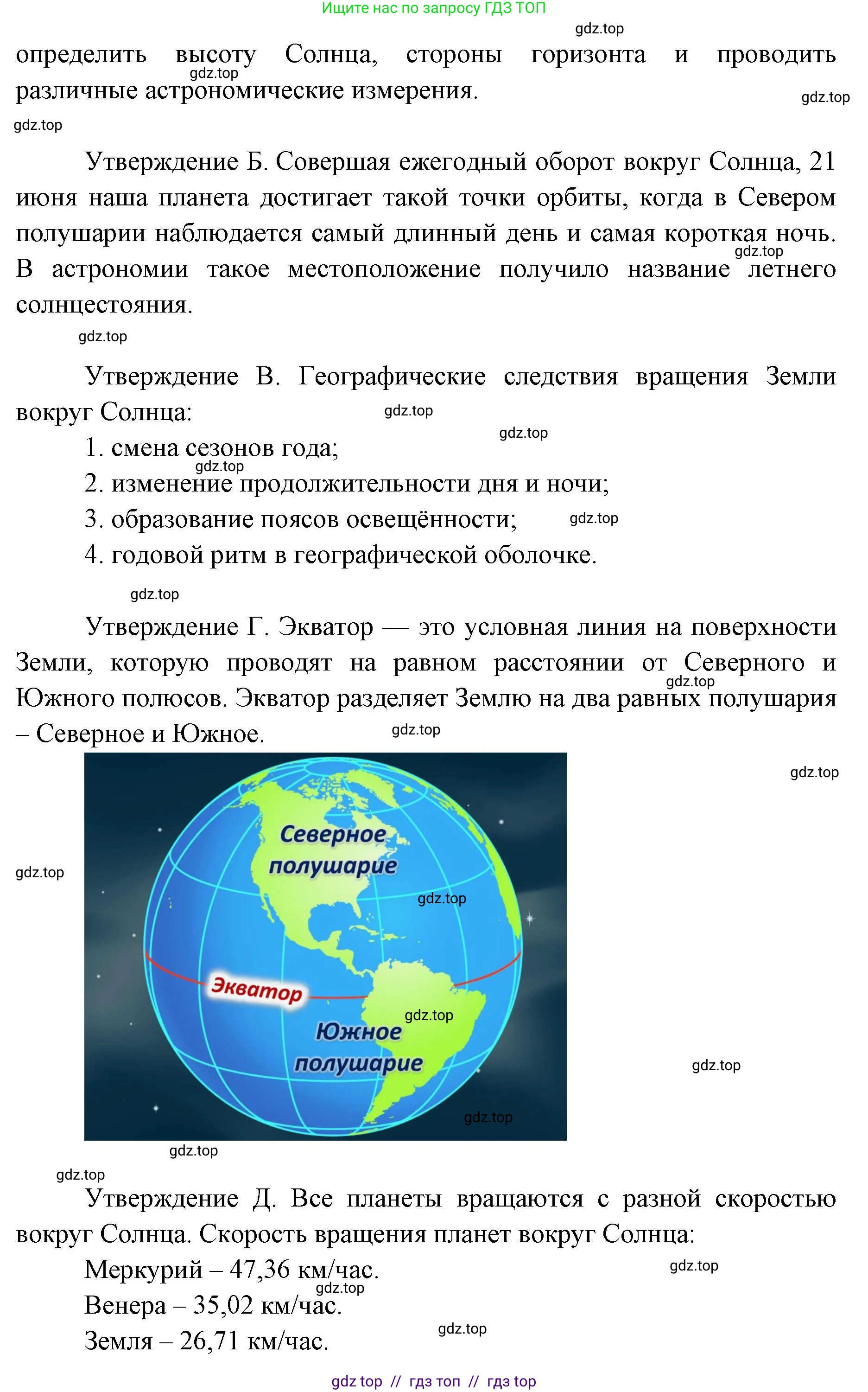 География, 5-6 класс Проверочные работы, авторы: Бондарева Мария Владимировна, Шидловский Игорь Михайлович, издательство Просвещение, Москва, 2023, жёлтого цвета, страница 11, номер 9, Решение 2 (продолжение 2)