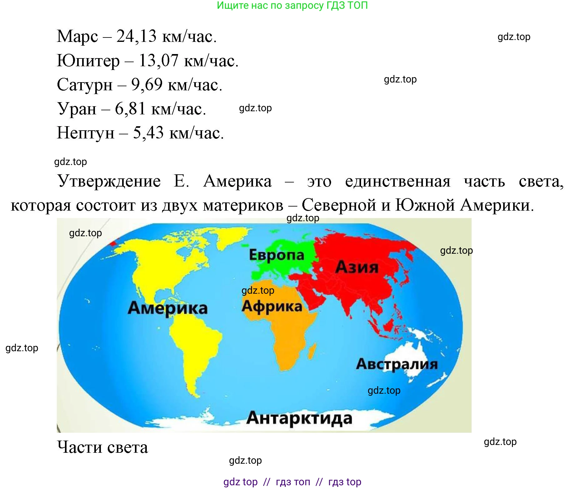 География, 5-6 класс Проверочные работы, авторы: Бондарева Мария Владимировна, Шидловский Игорь Михайлович, издательство Просвещение, Москва, 2023, жёлтого цвета, страница 11, номер 9, Решение 2 (продолжение 3)