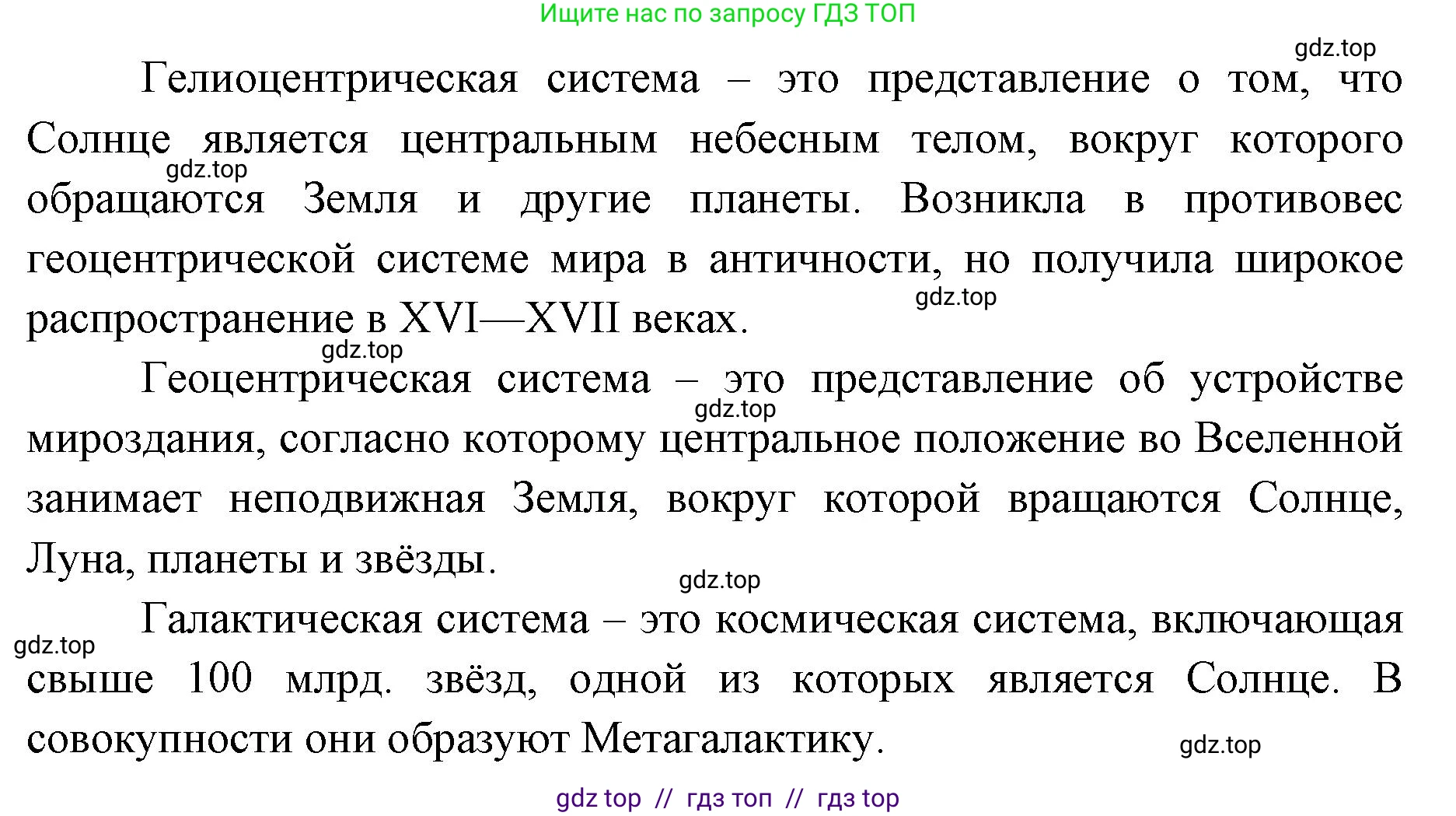 География, 5-6 класс Проверочные работы, авторы: Бондарева Мария Владимировна, Шидловский Игорь Михайлович, издательство Просвещение, Москва, 2023, жёлтого цвета, страница 12, номер 2, Решение 2 (продолжение 2)