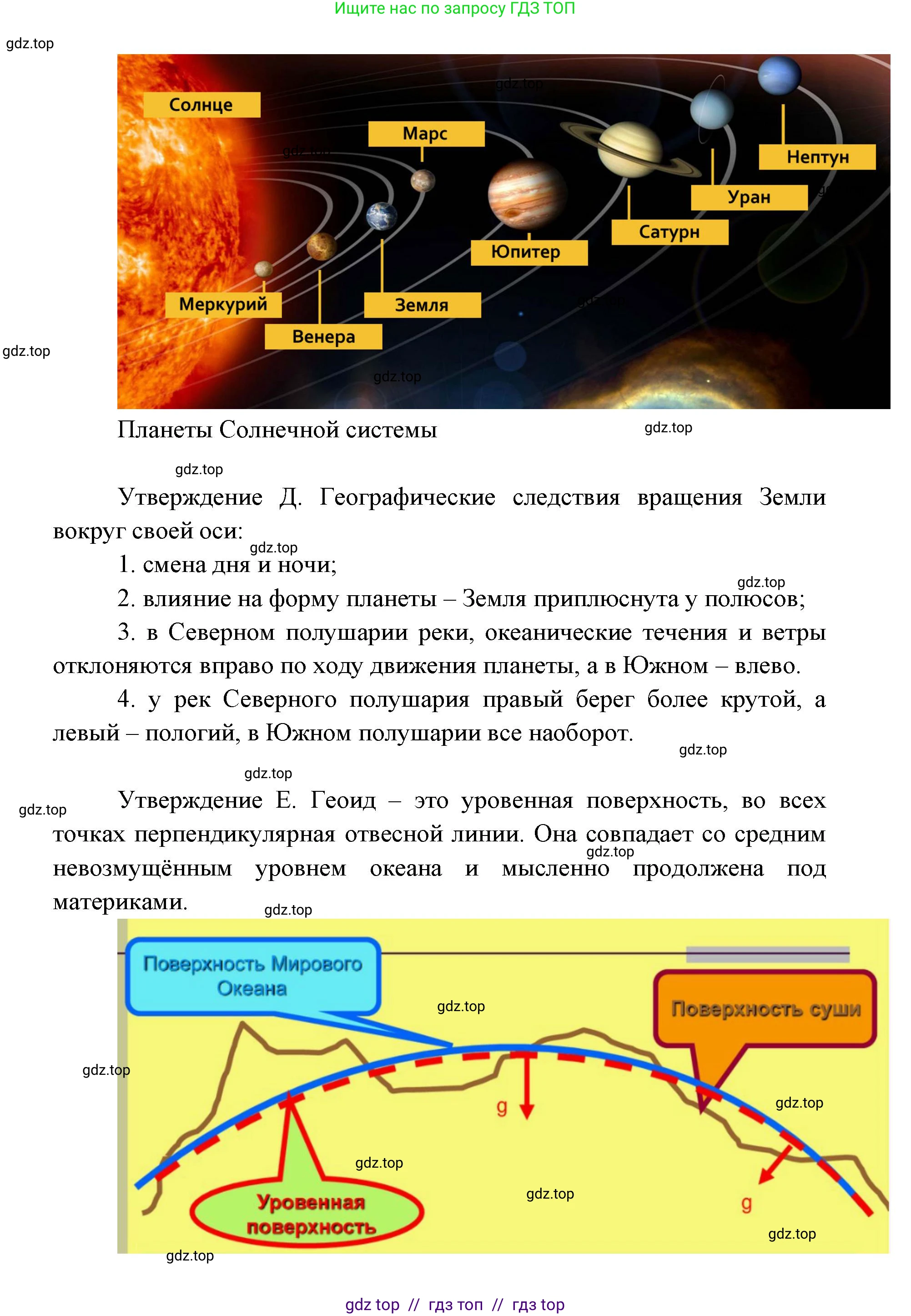 География, 5-6 класс Проверочные работы, авторы: Бондарева Мария Владимировна, Шидловский Игорь Михайлович, издательство Просвещение, Москва, 2023, жёлтого цвета, страница 13, номер 9, Решение 2 (продолжение 4)