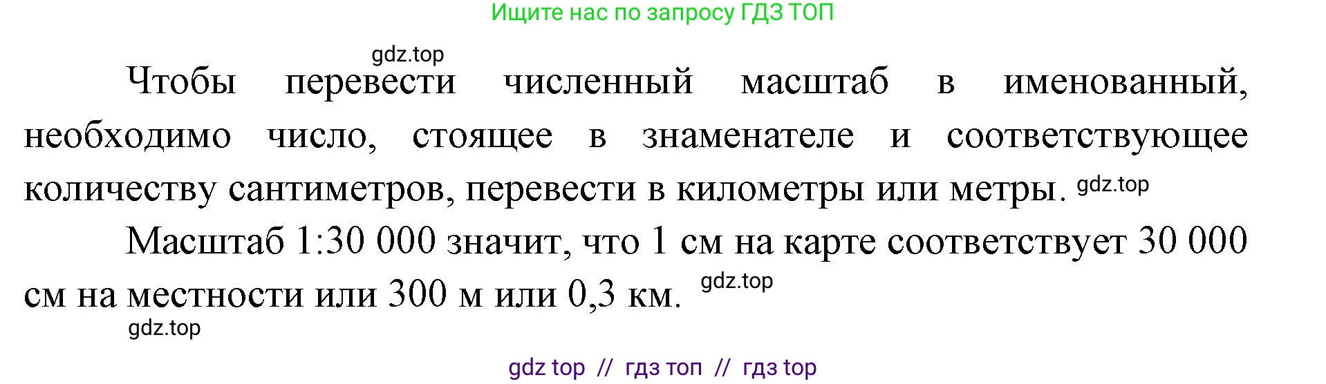 География, 5-6 класс Проверочные работы, авторы: Бондарева Мария Владимировна, Шидловский Игорь Михайлович, издательство Просвещение, Москва, 2023, жёлтого цвета, страница 14, номер 4, Решение 2 (продолжение 2)