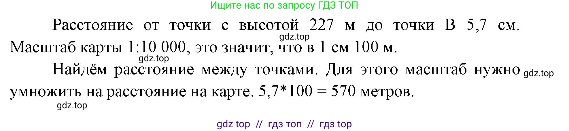 География, 5-6 класс Проверочные работы, авторы: Бондарева Мария Владимировна, Шидловский Игорь Михайлович, издательство Просвещение, Москва, 2023, жёлтого цвета, страница 15, номер 7, Решение 2 (продолжение 2)