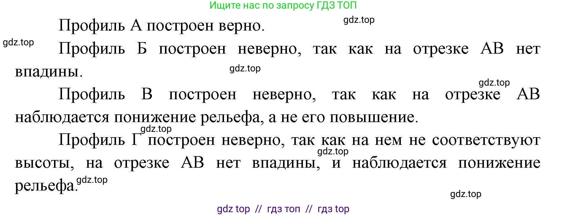 География, 5-6 класс Проверочные работы, авторы: Бондарева Мария Владимировна, Шидловский Игорь Михайлович, издательство Просвещение, Москва, 2023, жёлтого цвета, страница 15, номер 9, Решение 2 (продолжение 2)