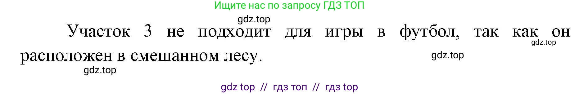 География, 5-6 класс Проверочные работы, авторы: Бондарева Мария Владимировна, Шидловский Игорь Михайлович, издательство Просвещение, Москва, 2023, жёлтого цвета, страница 17, номер 10, Решение 2 (продолжение 2)