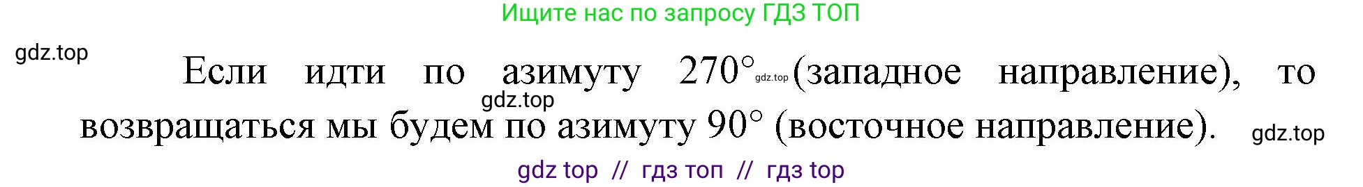 География, 5-6 класс Проверочные работы, авторы: Бондарева Мария Владимировна, Шидловский Игорь Михайлович, издательство Просвещение, Москва, 2023, жёлтого цвета, страница 16, номер 3, Решение 2 (продолжение 2)
