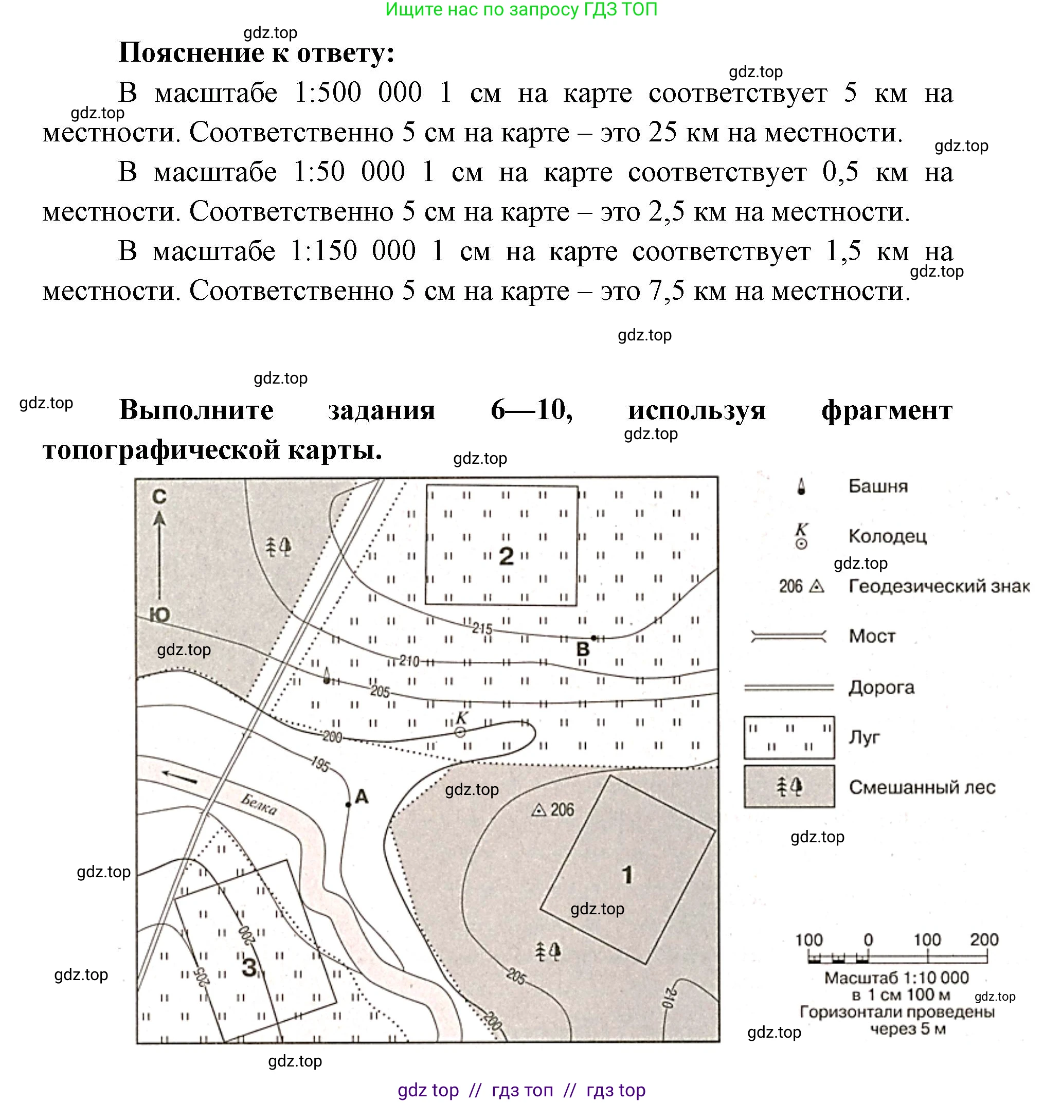 География, 5-6 класс Проверочные работы, авторы: Бондарева Мария Владимировна, Шидловский Игорь Михайлович, издательство Просвещение, Москва, 2023, жёлтого цвета, страница 16, номер 6, Решение 2 (продолжение 2)