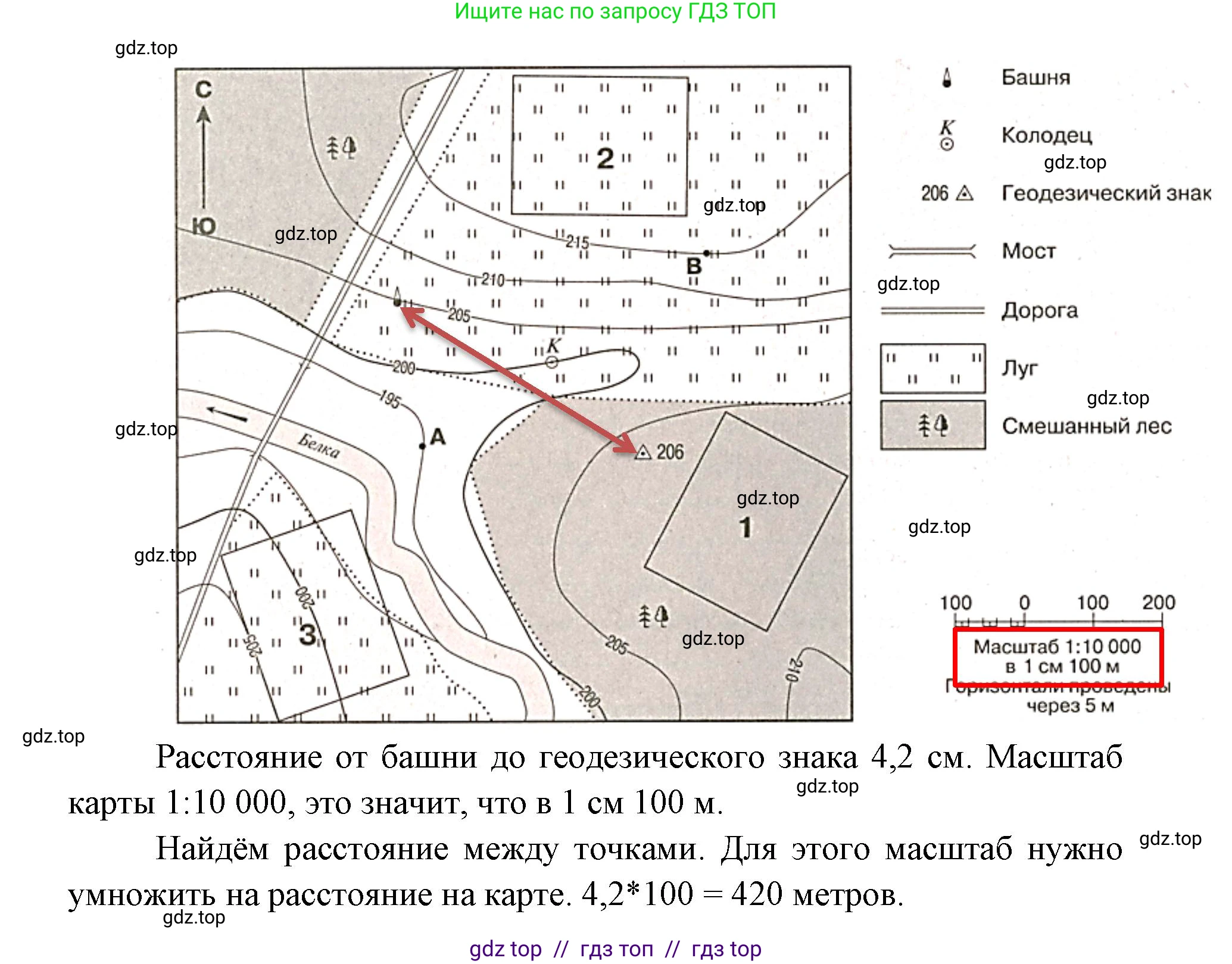 География, 5-6 класс Проверочные работы, авторы: Бондарева Мария Владимировна, Шидловский Игорь Михайлович, издательство Просвещение, Москва, 2023, жёлтого цвета, страница 17, номер 7, Решение 2 (продолжение 2)