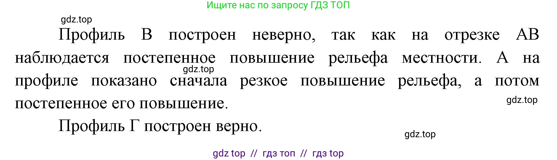 География, 5-6 класс Проверочные работы, авторы: Бондарева Мария Владимировна, Шидловский Игорь Михайлович, издательство Просвещение, Москва, 2023, жёлтого цвета, страница 17, номер 9, Решение 2 (продолжение 3)