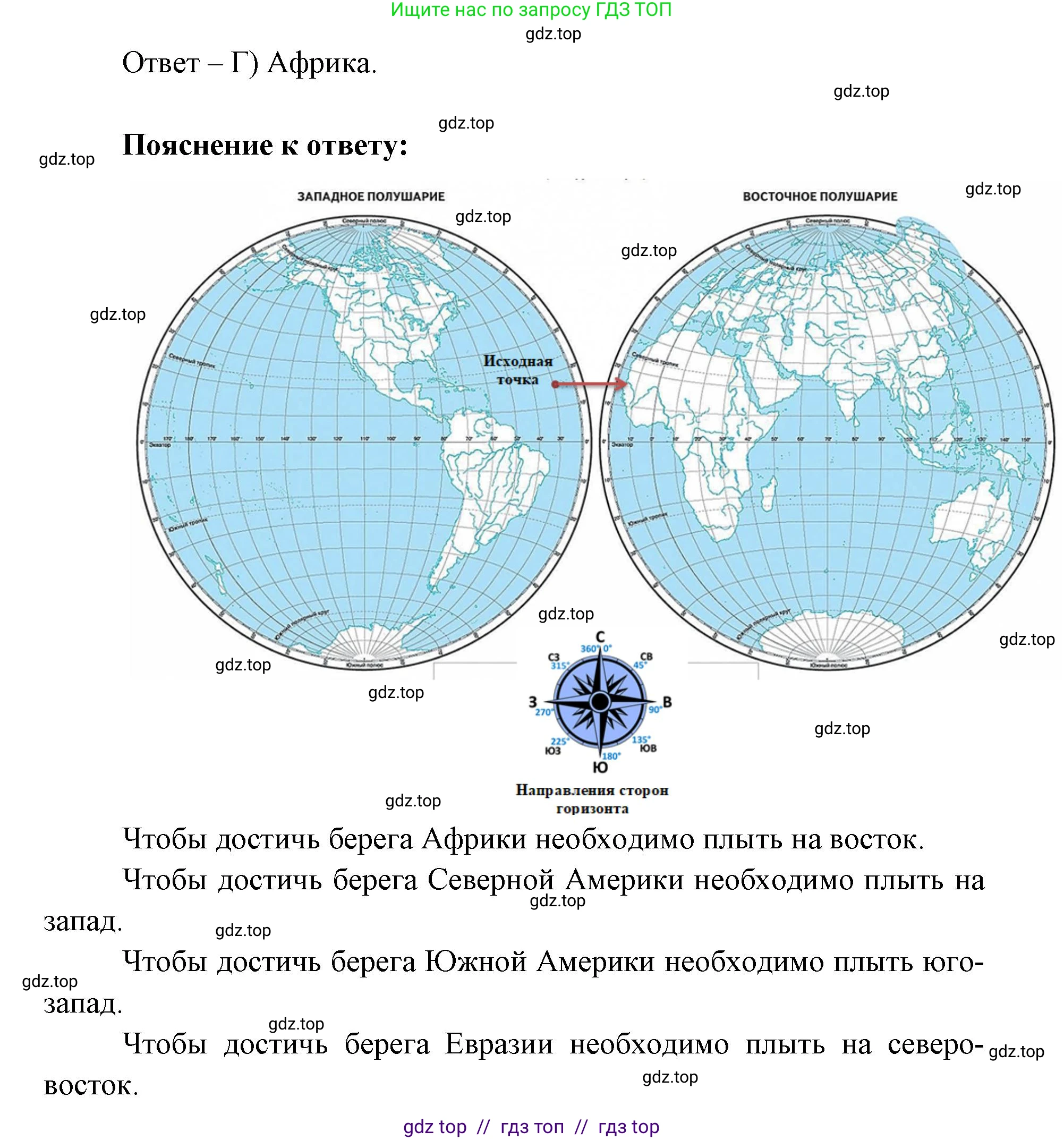 География, 5-6 класс Проверочные работы, авторы: Бондарева Мария Владимировна, Шидловский Игорь Михайлович, издательство Просвещение, Москва, 2023, жёлтого цвета, страница 18, номер 3, Решение 2 (продолжение 2)