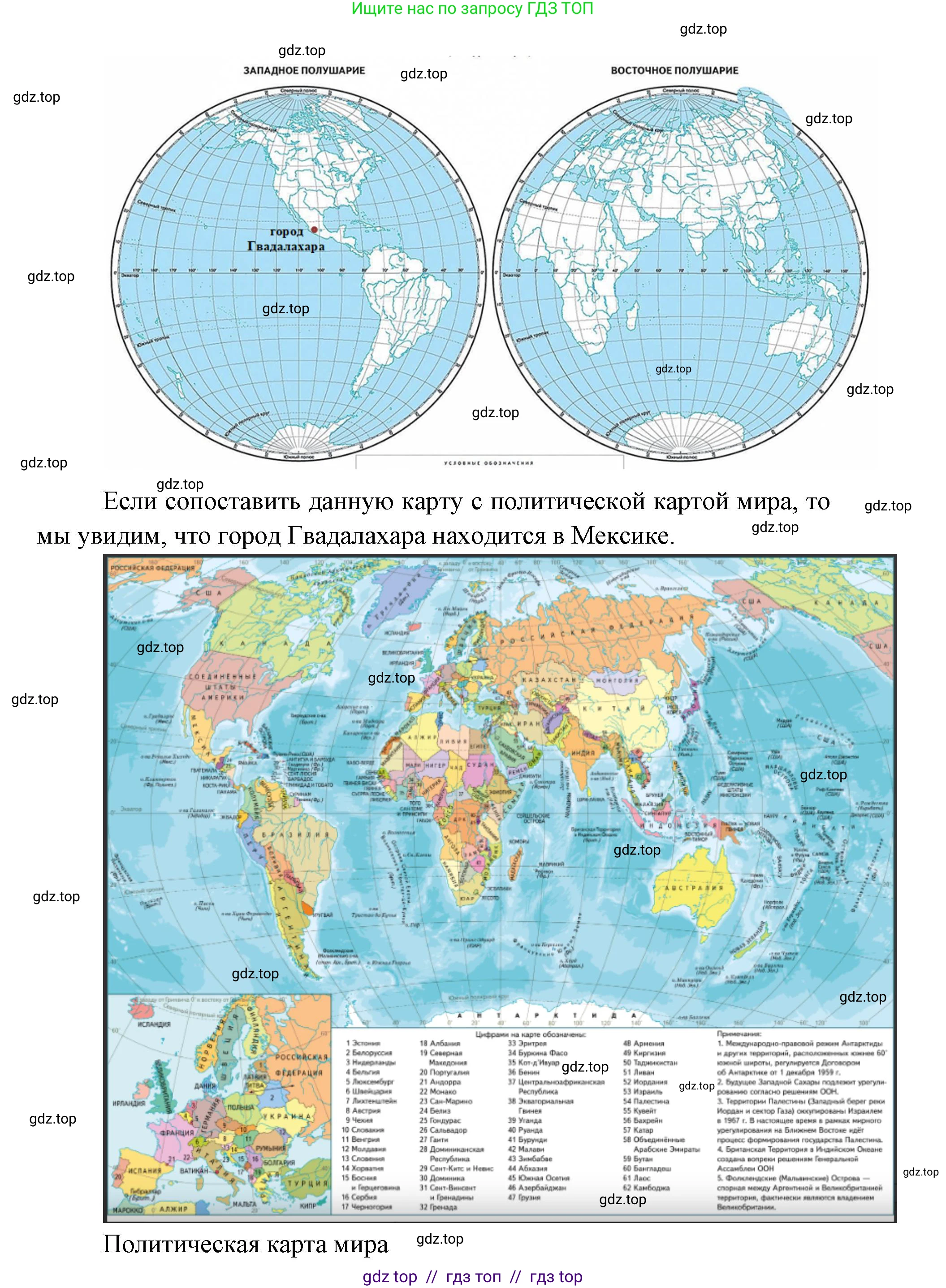География, 5-6 класс Проверочные работы, авторы: Бондарева Мария Владимировна, Шидловский Игорь Михайлович, издательство Просвещение, Москва, 2023, жёлтого цвета, страница 18, номер 4, Решение 2 (продолжение 2)