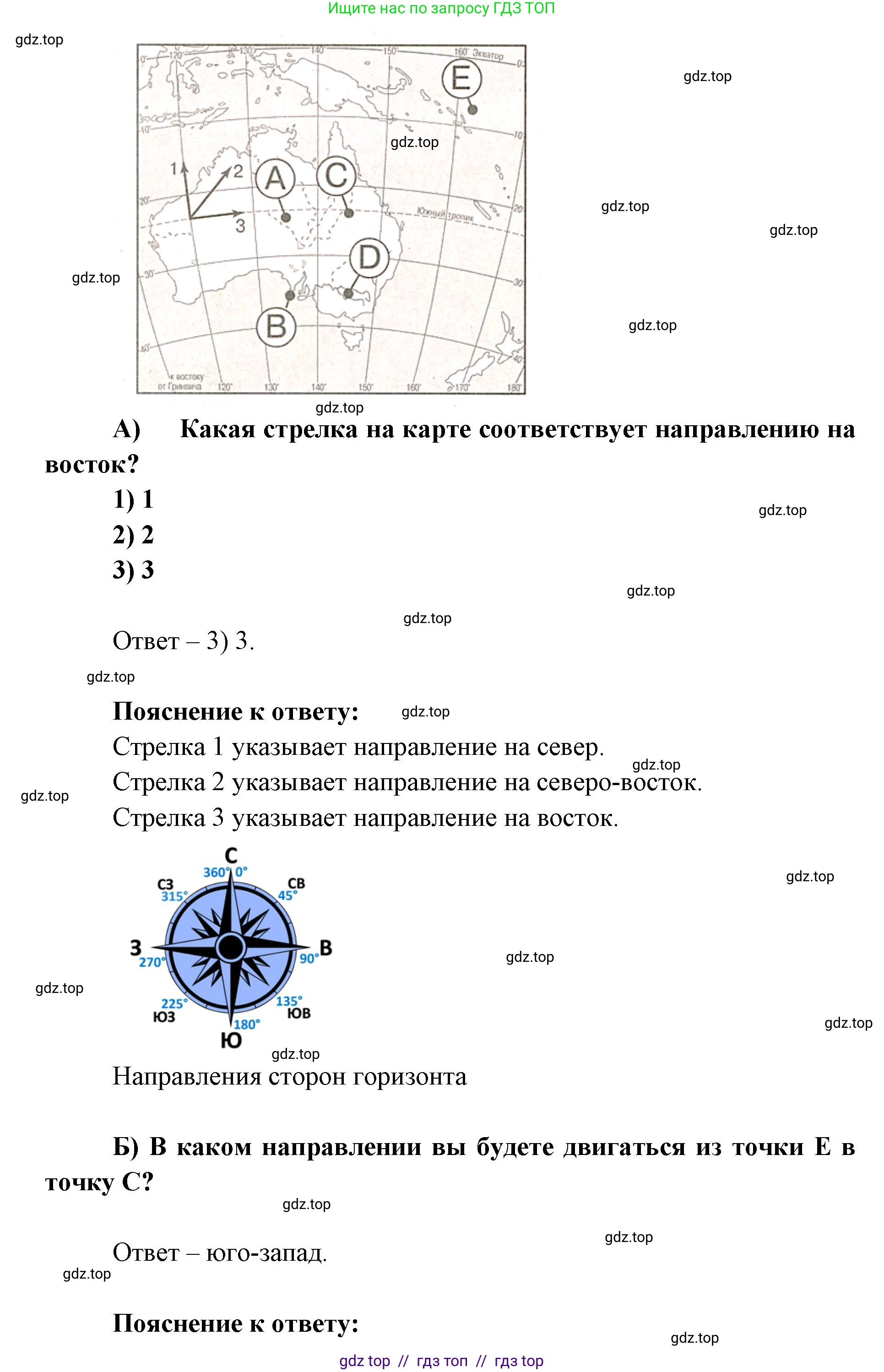 География, 5-6 класс Проверочные работы, авторы: Бондарева Мария Владимировна, Шидловский Игорь Михайлович, издательство Просвещение, Москва, 2023, жёлтого цвета, страница 19, номер 8, Решение 2 (продолжение 2)