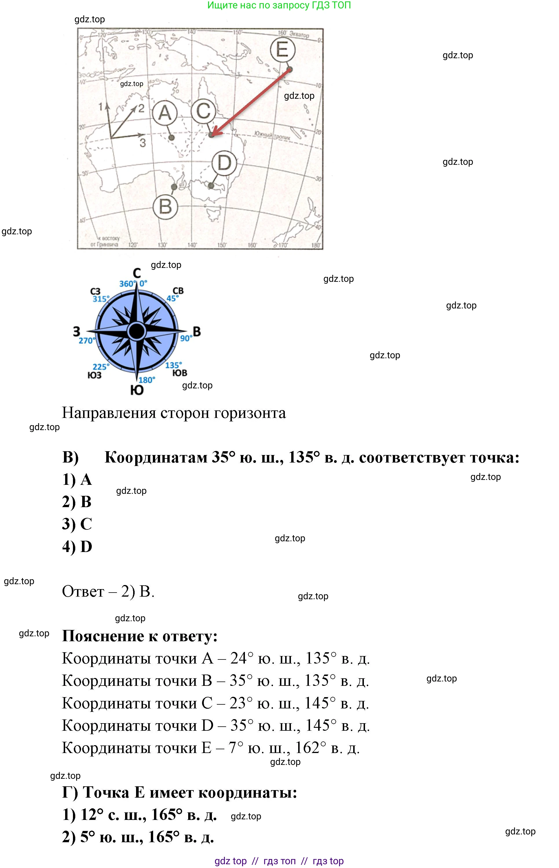 География, 5-6 класс Проверочные работы, авторы: Бондарева Мария Владимировна, Шидловский Игорь Михайлович, издательство Просвещение, Москва, 2023, жёлтого цвета, страница 19, номер 8, Решение 2 (продолжение 3)