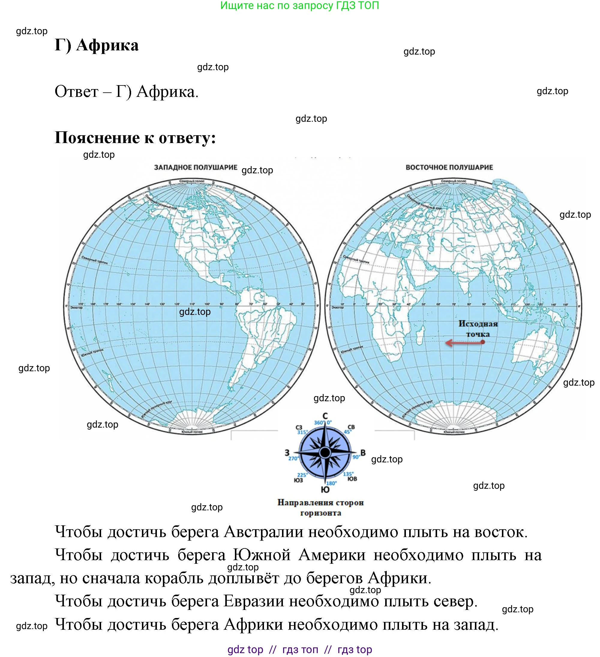 География, 5-6 класс Проверочные работы, авторы: Бондарева Мария Владимировна, Шидловский Игорь Михайлович, издательство Просвещение, Москва, 2023, жёлтого цвета, страница 20, номер 3, Решение 2 (продолжение 2)