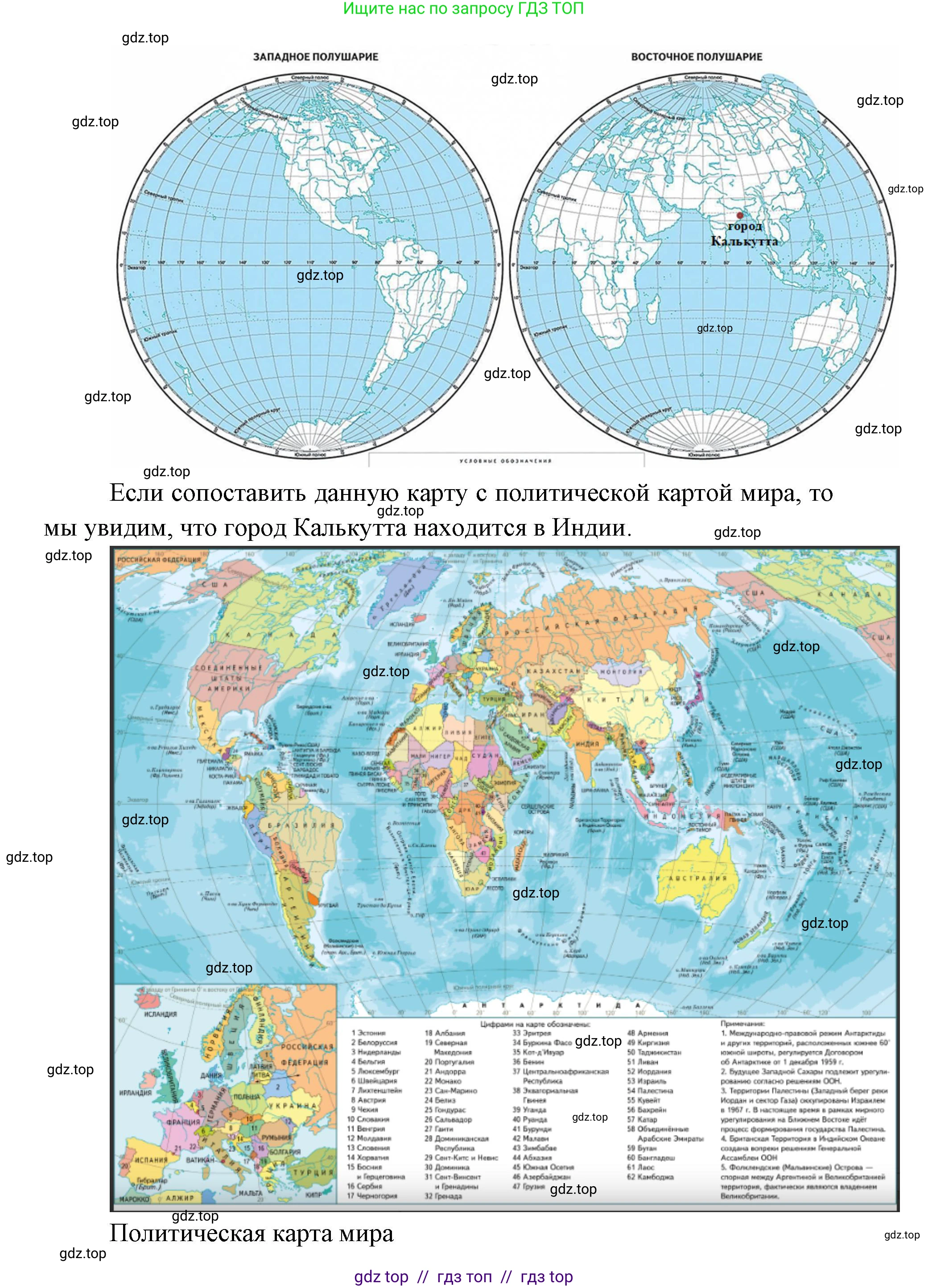 География, 5-6 класс Проверочные работы, авторы: Бондарева Мария Владимировна, Шидловский Игорь Михайлович, издательство Просвещение, Москва, 2023, жёлтого цвета, страница 20, номер 4, Решение 2 (продолжение 2)